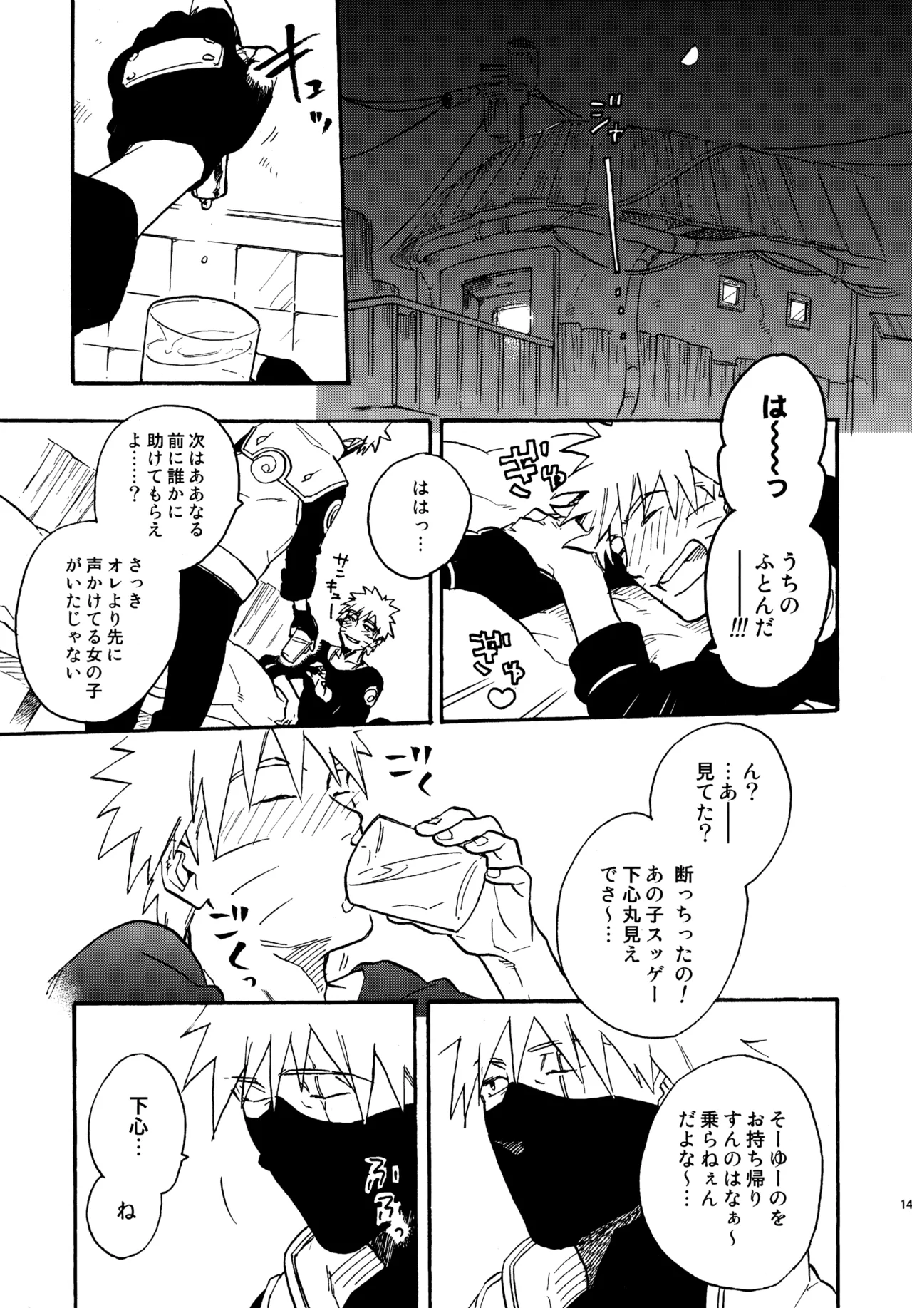 หน้า 144