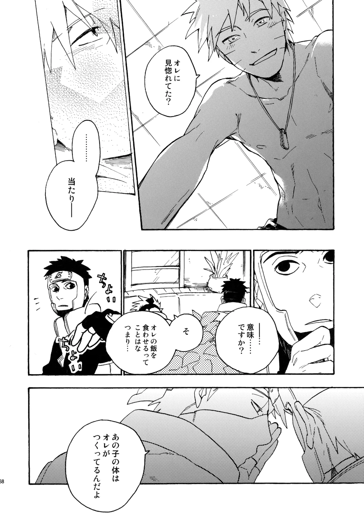 หน้า 167