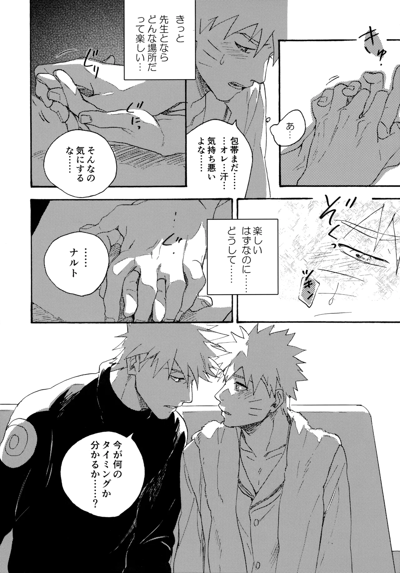 หน้า 121
