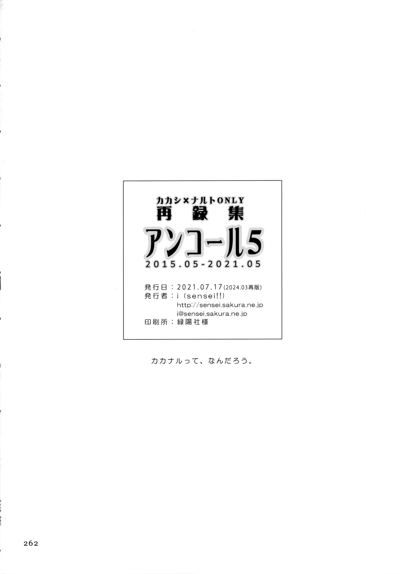 หน้า 261