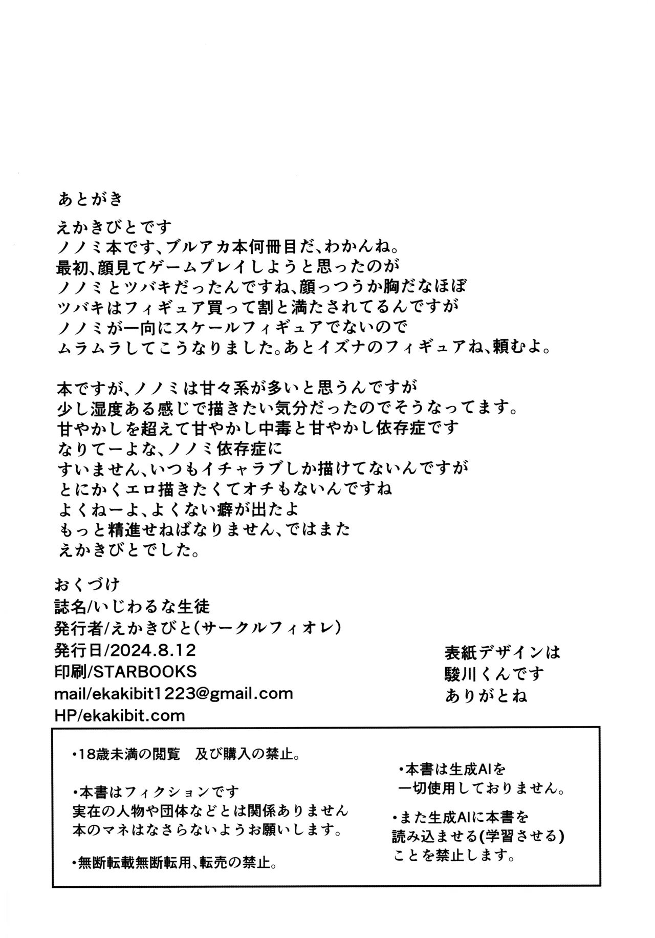 หน้า 29