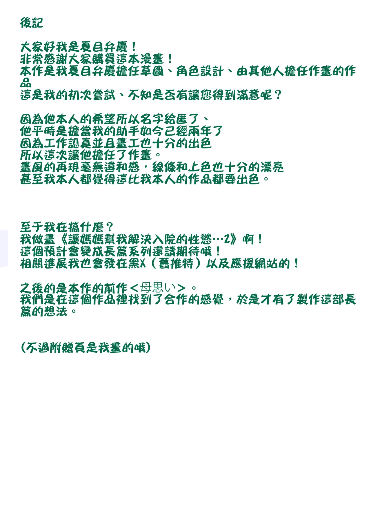 หน้า 106