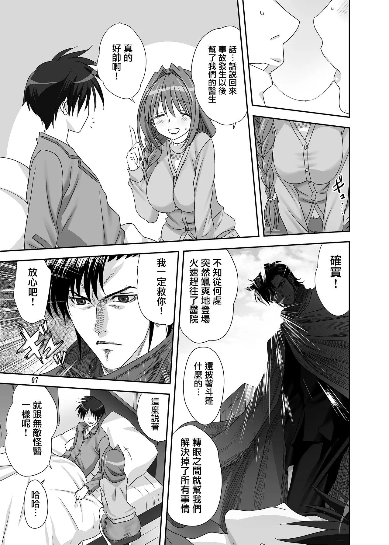 หน้า 6