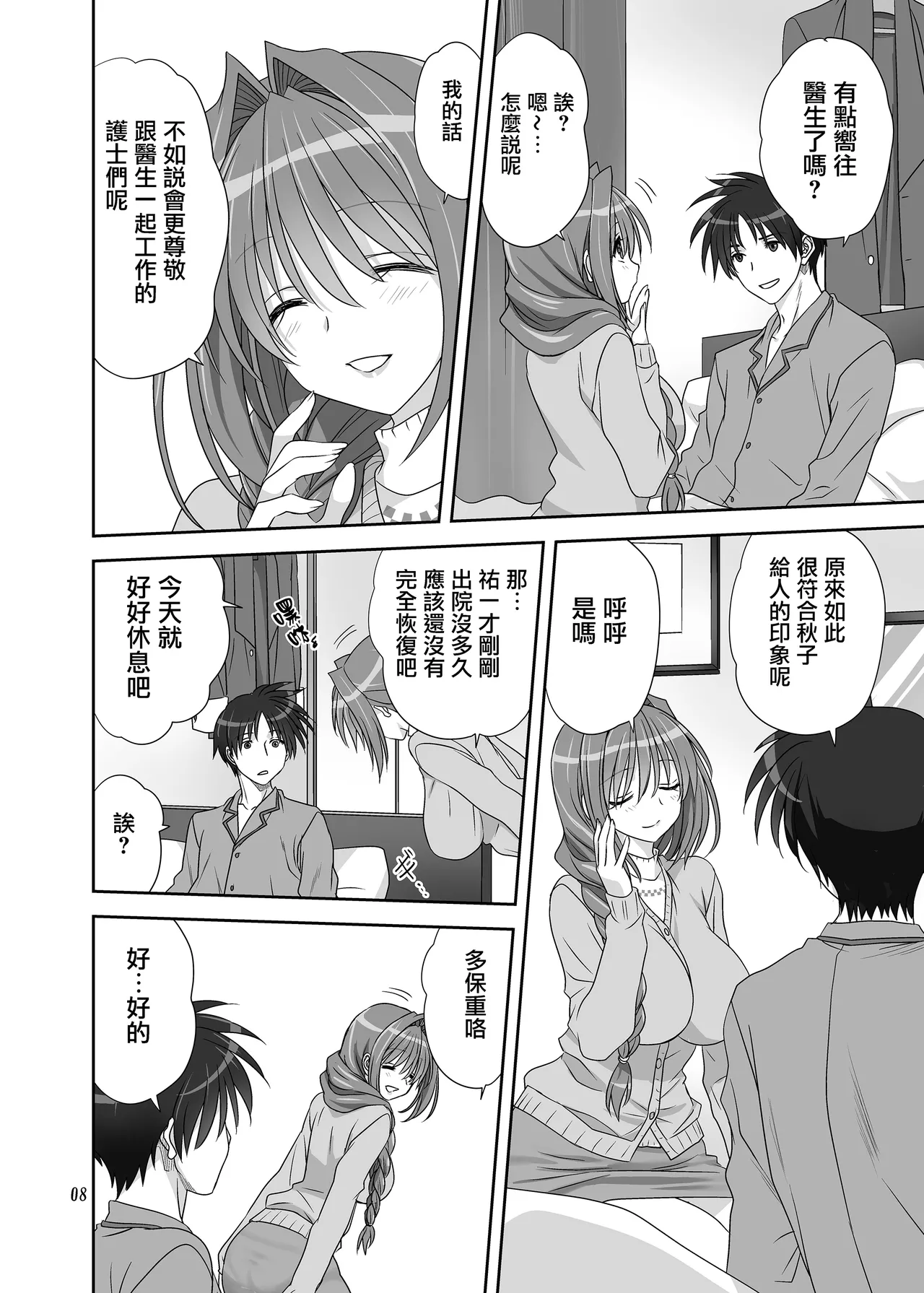 หน้า 7