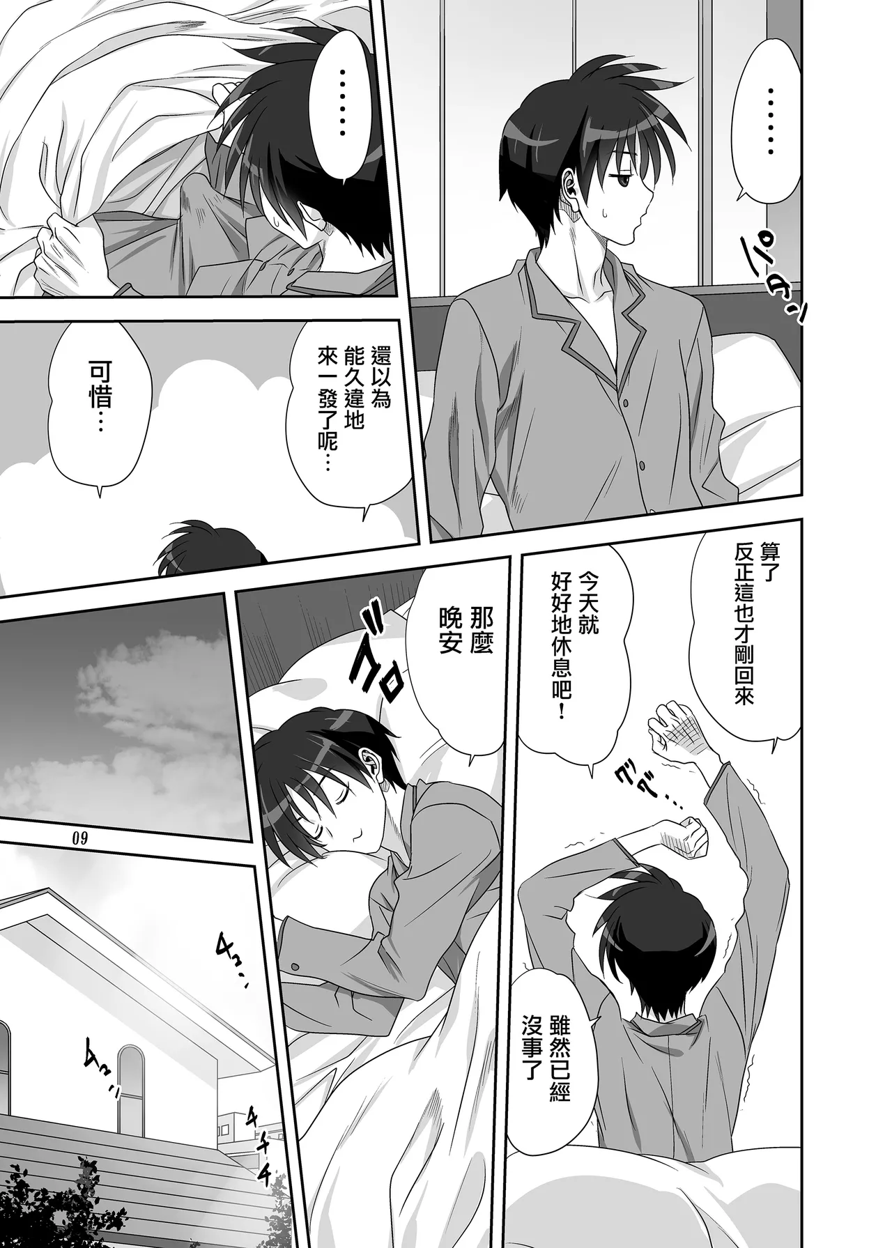 หน้า 8