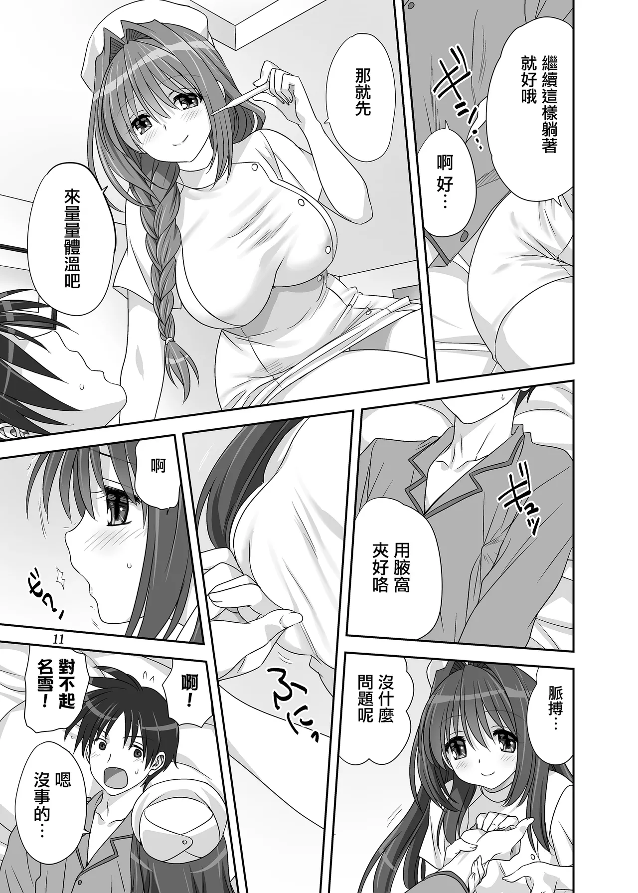 หน้า 10
