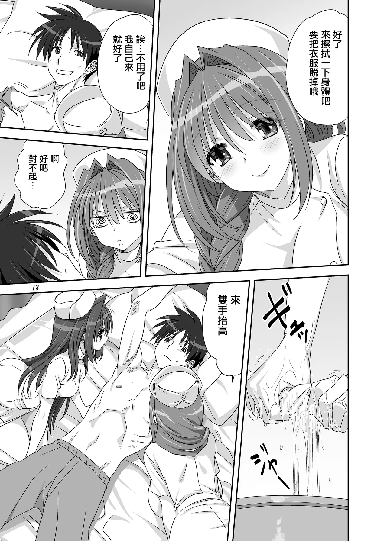 หน้า 12