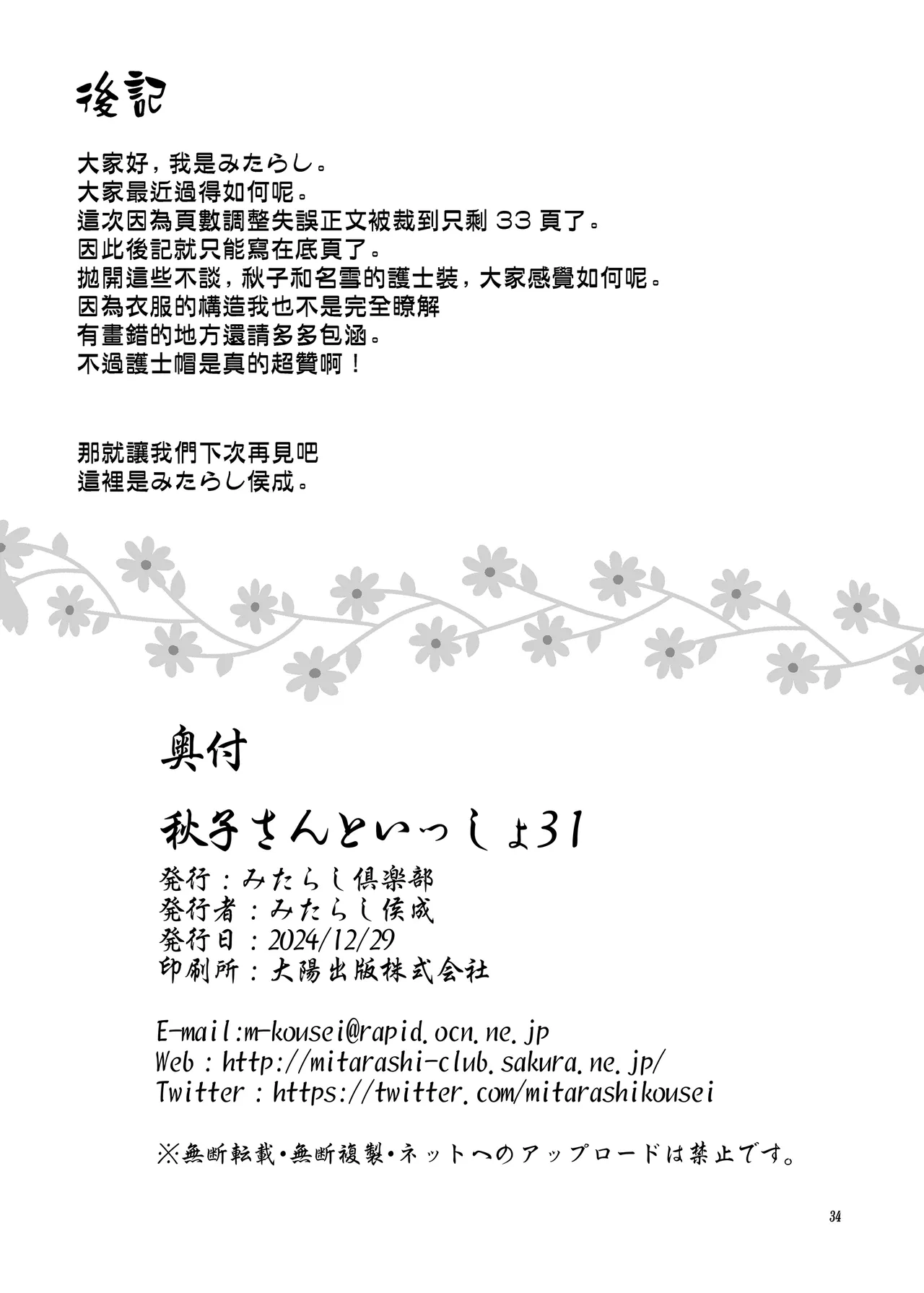 หน้า 33
