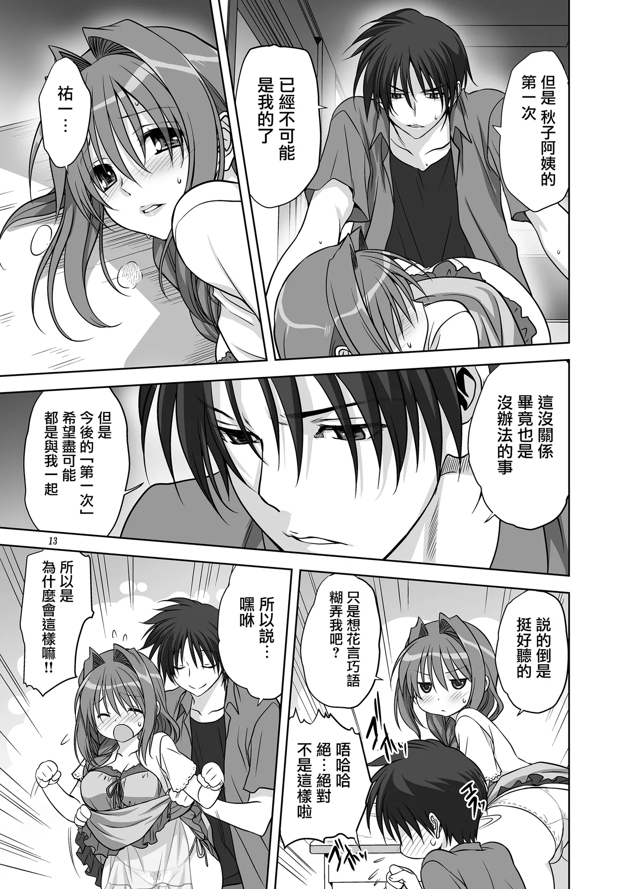 หน้า 11