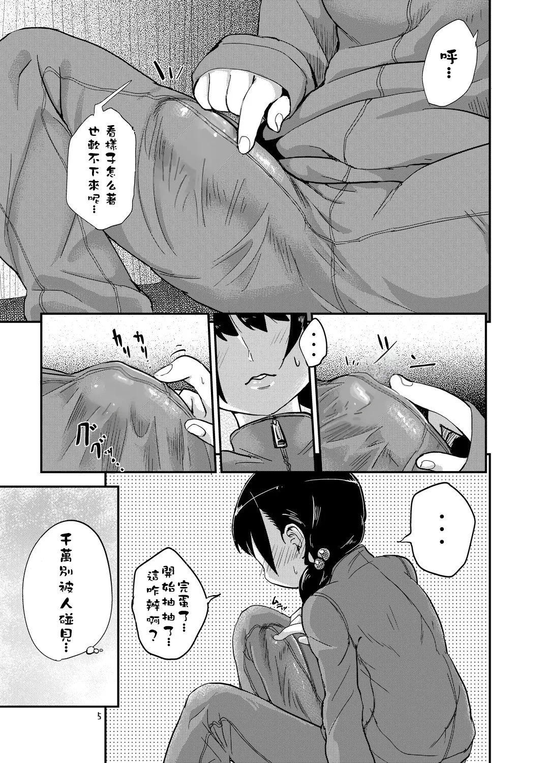 หน้า 5