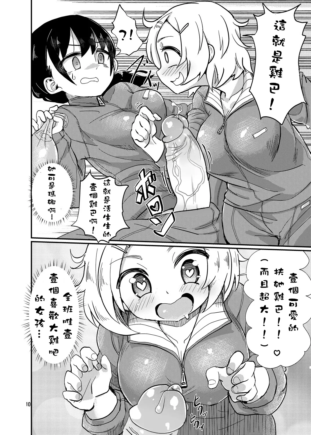 หน้า 10