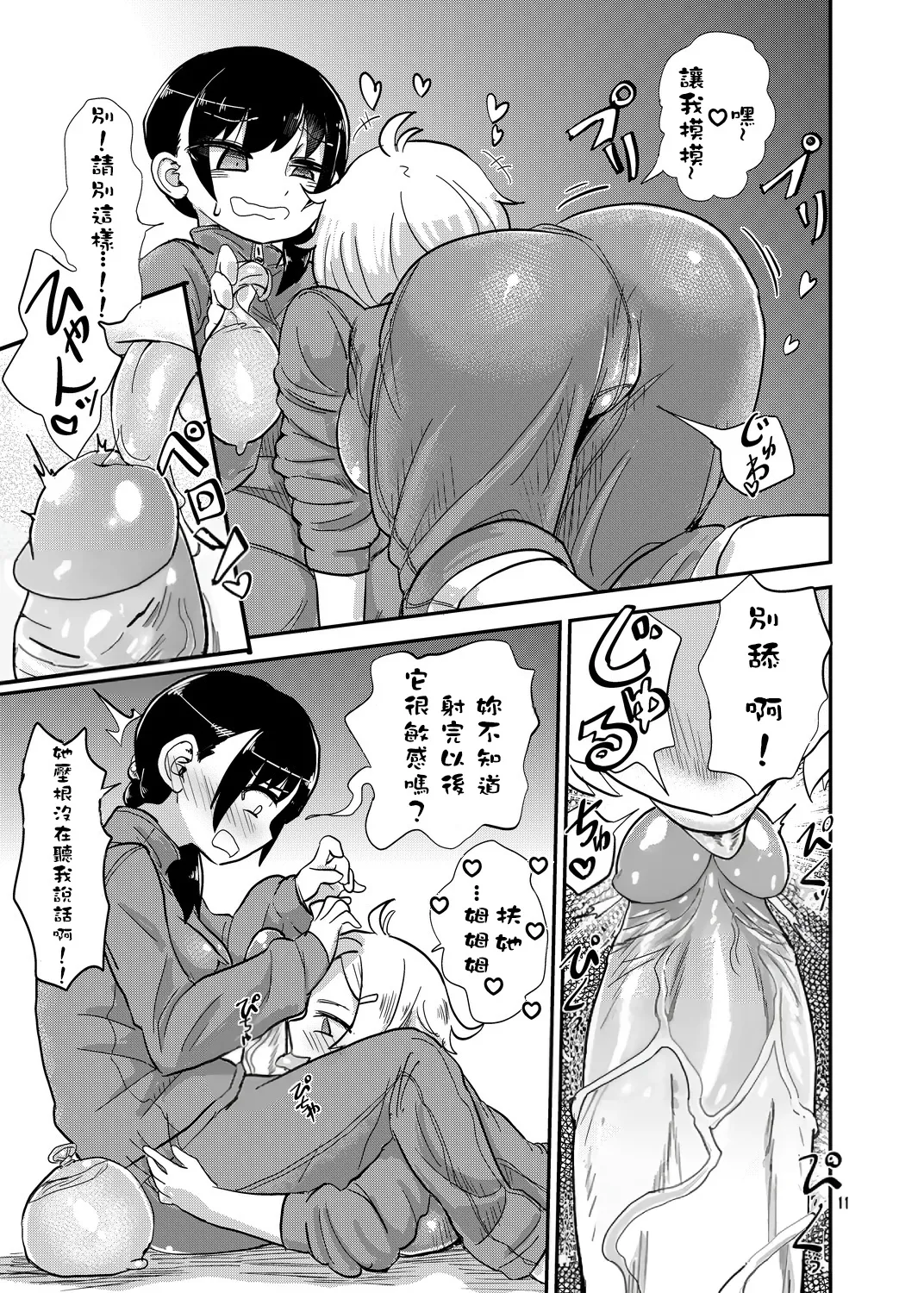 หน้า 11