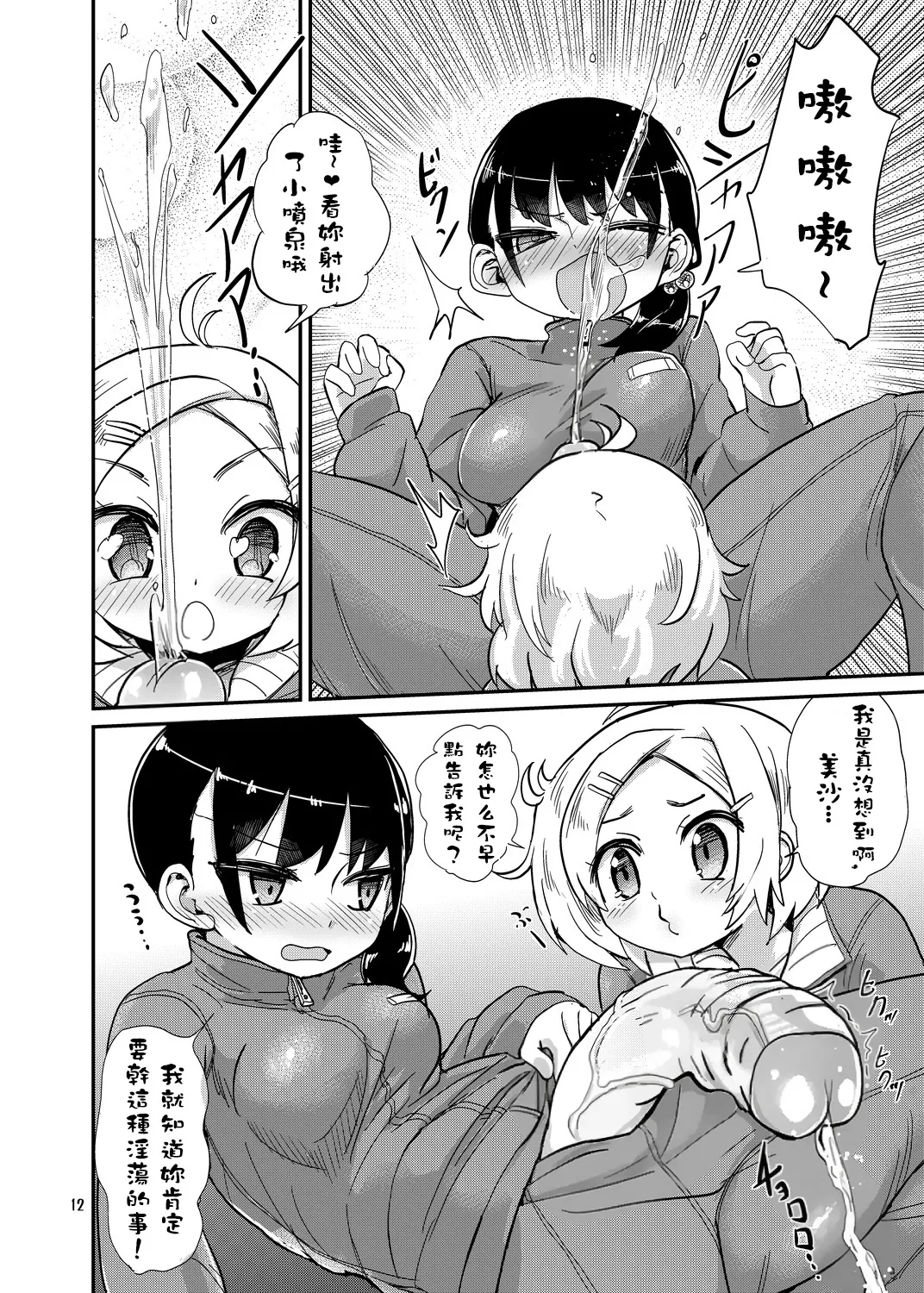 หน้า 12
