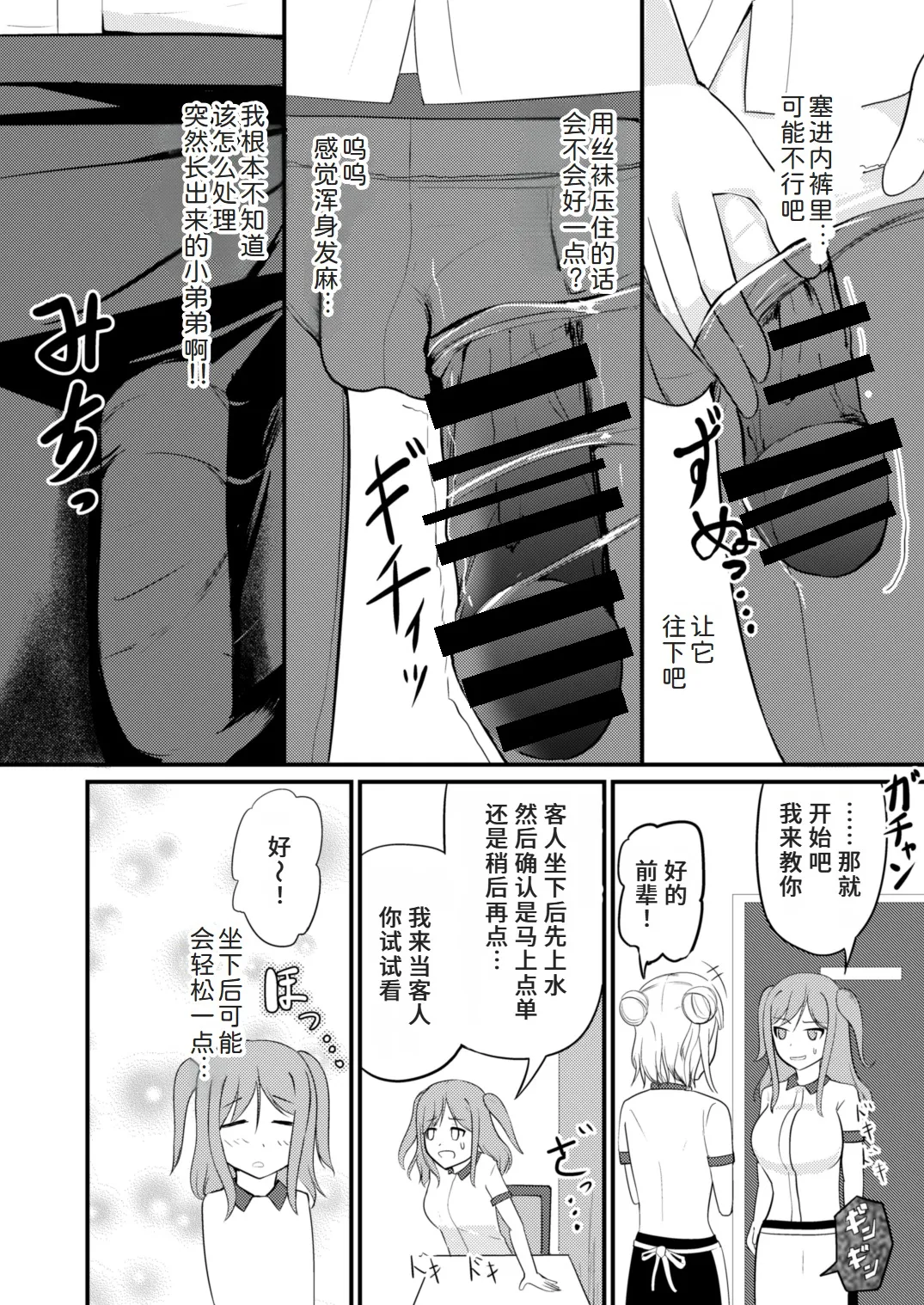 หน้า 8
