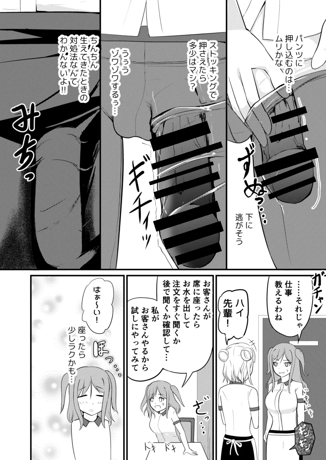 หน้า 8