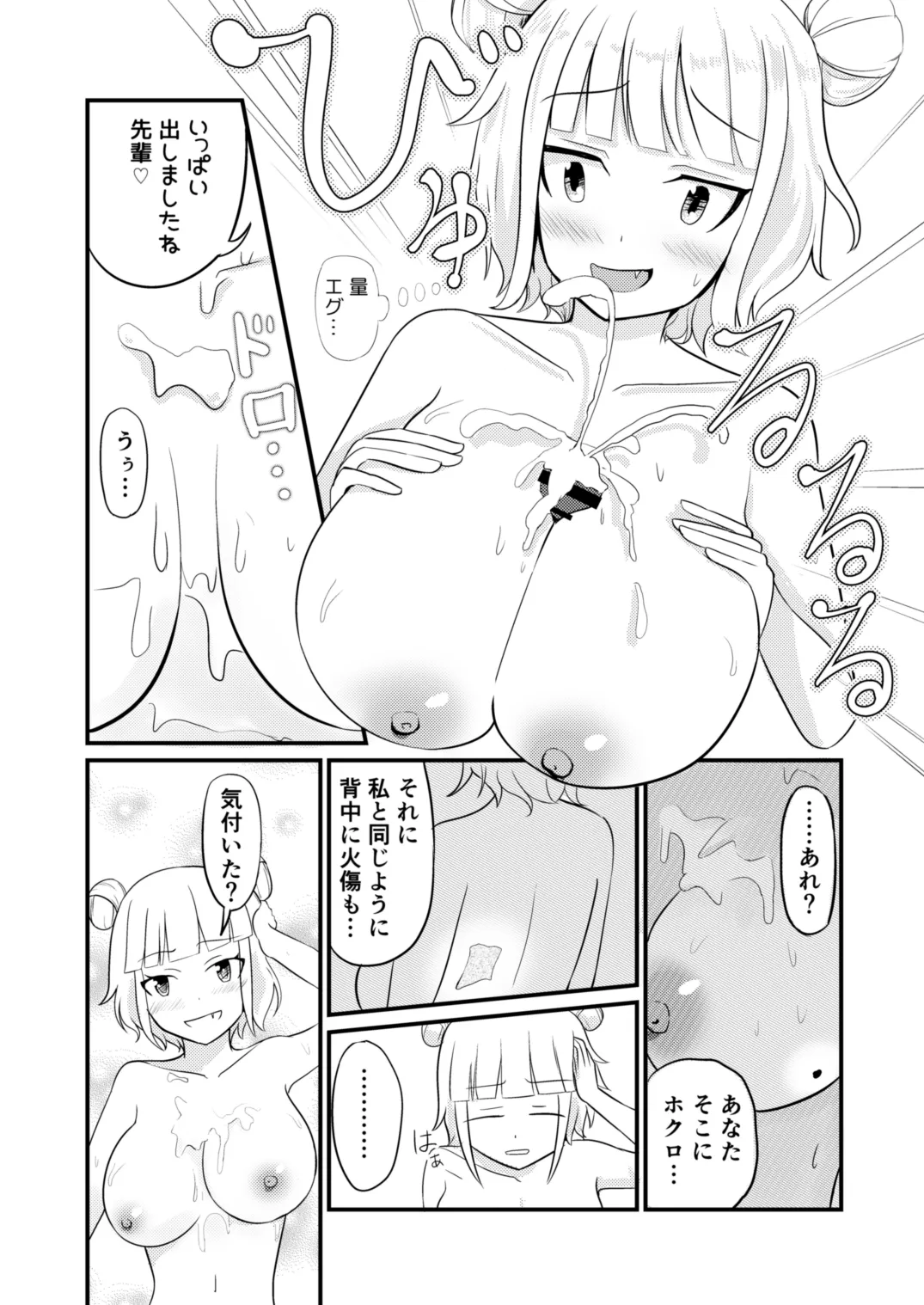หน้า 16