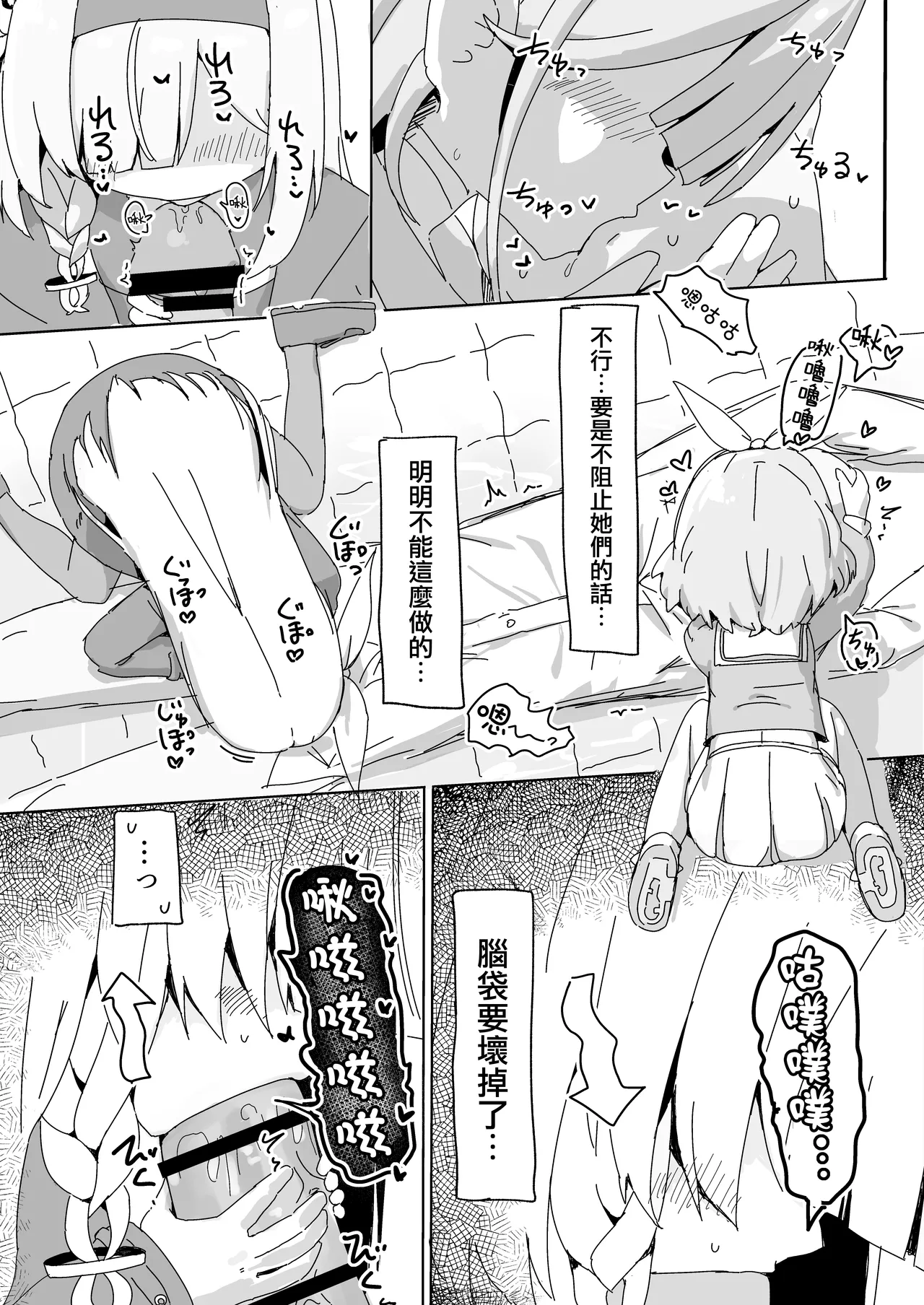 หน้า 8