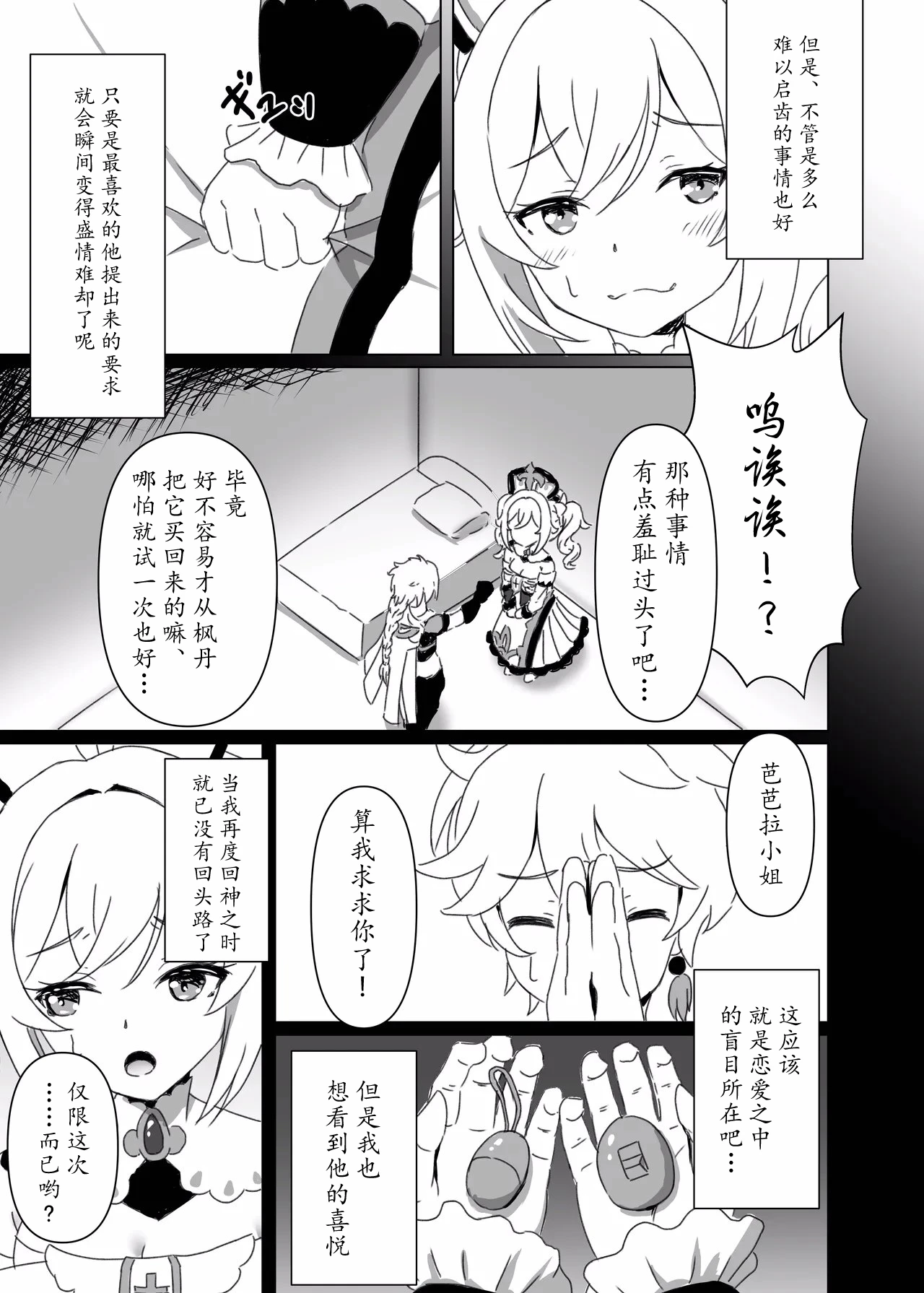 หน้า 6