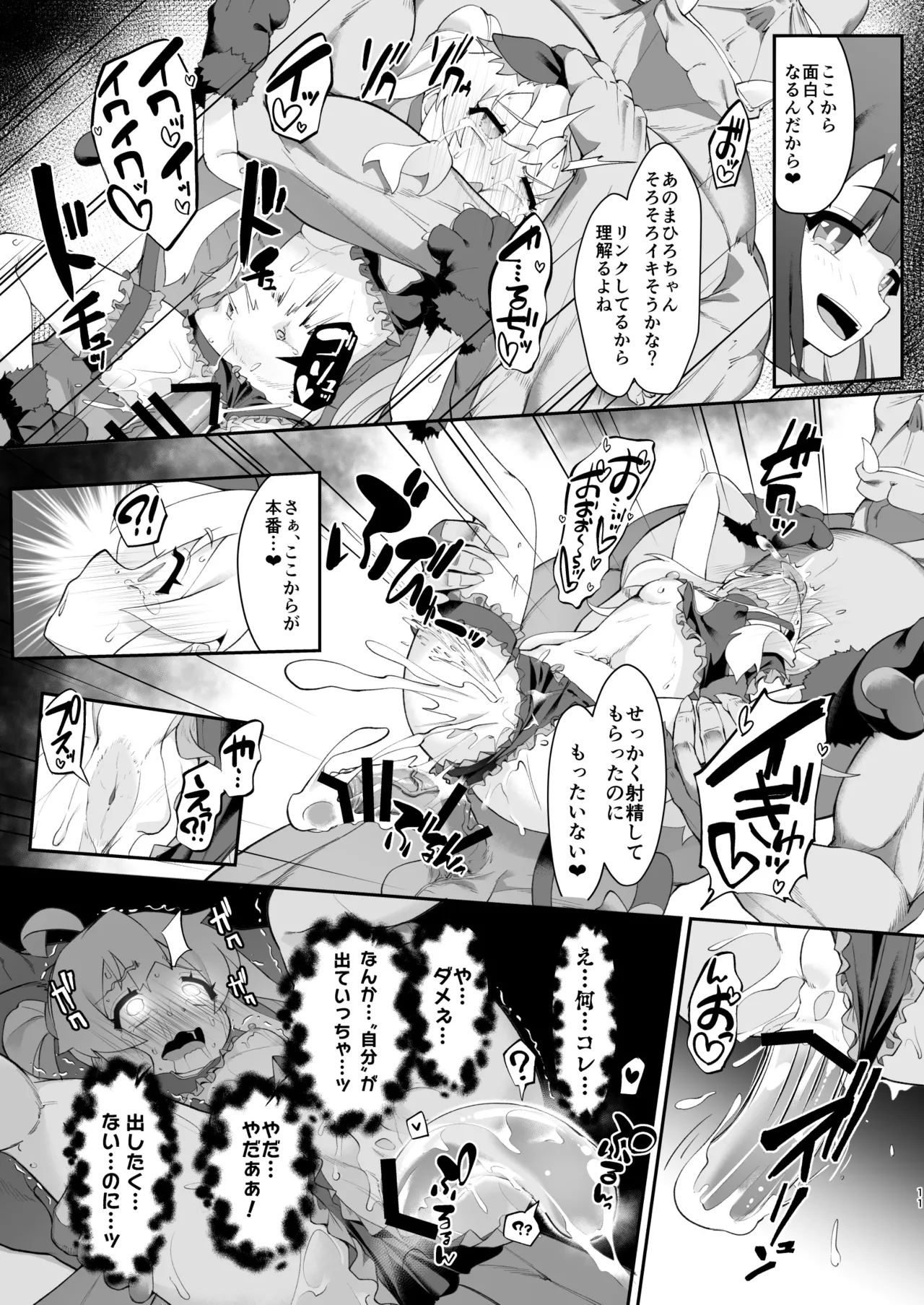 หน้า 11