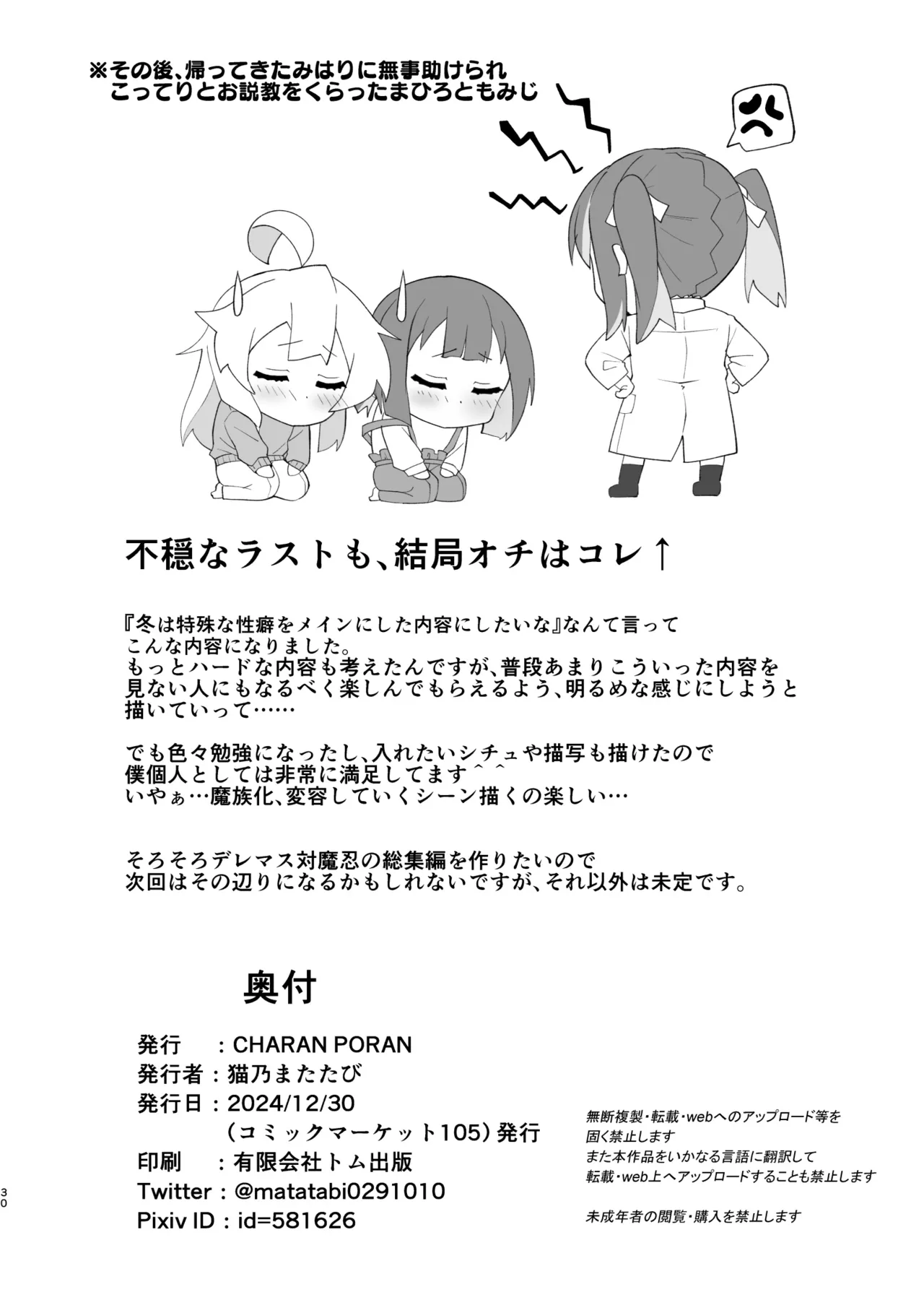หน้า 30
