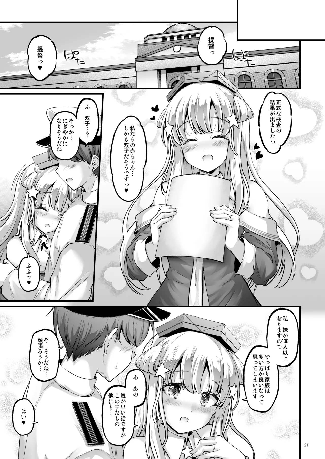 หน้า 20