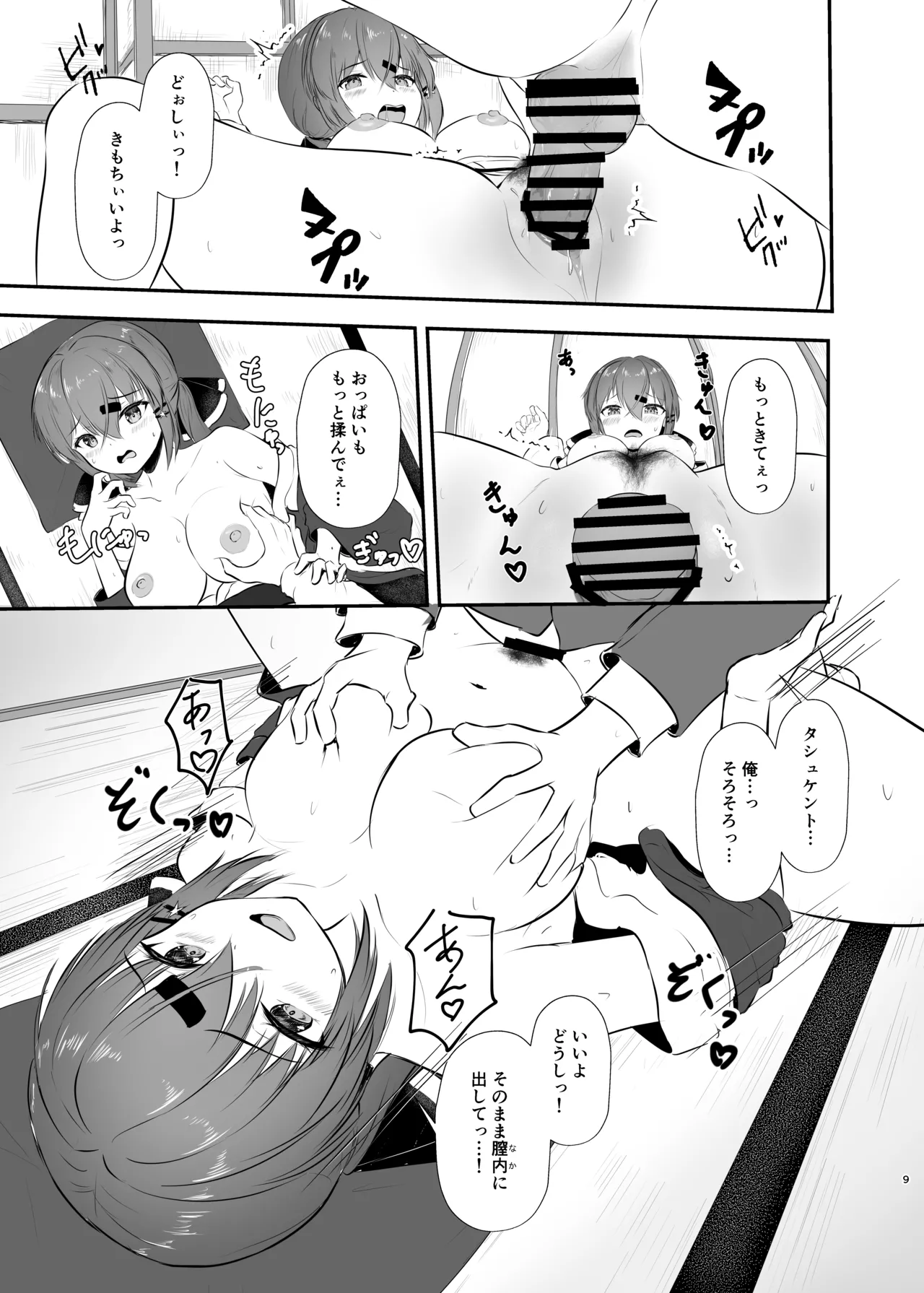 หน้า 9