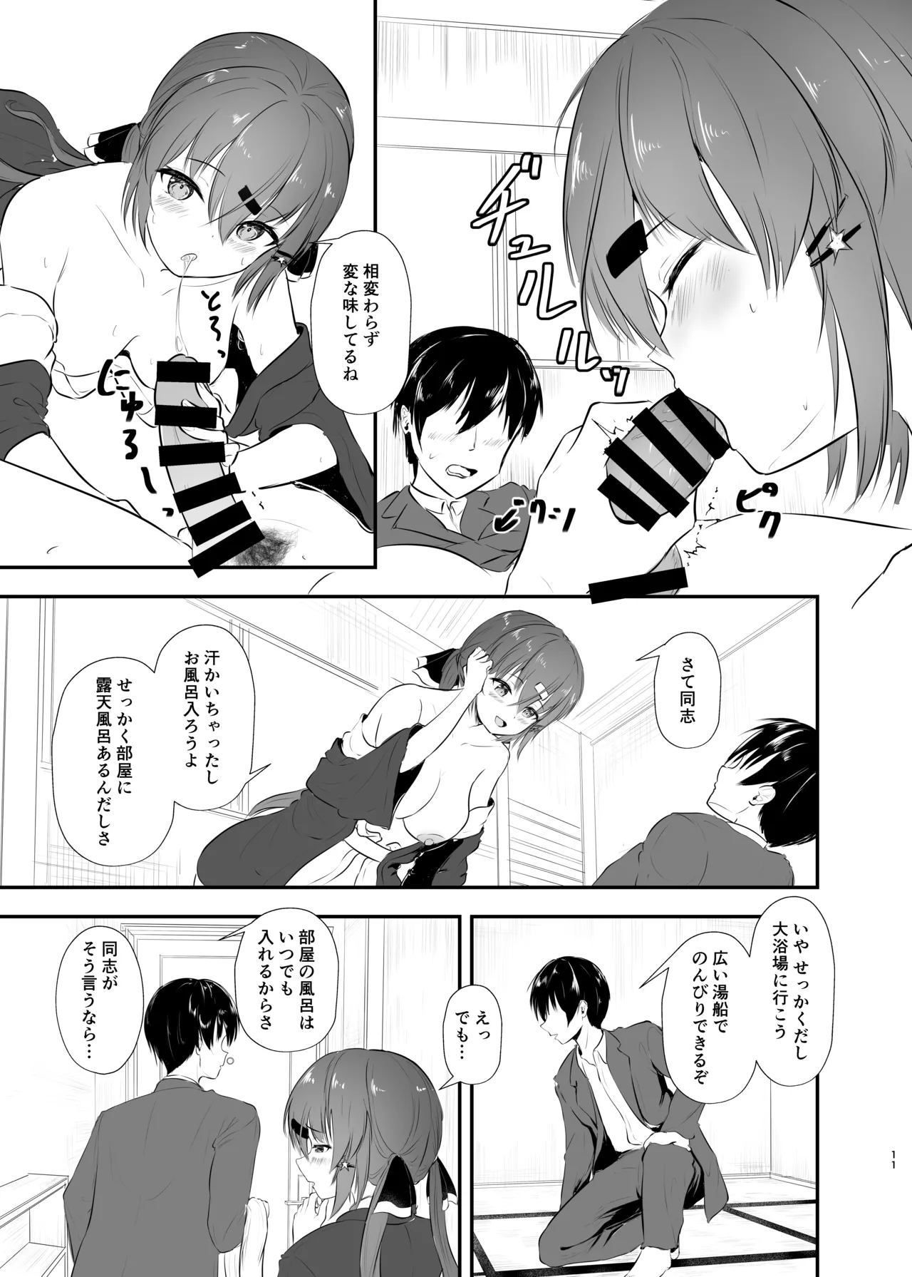 หน้า 11