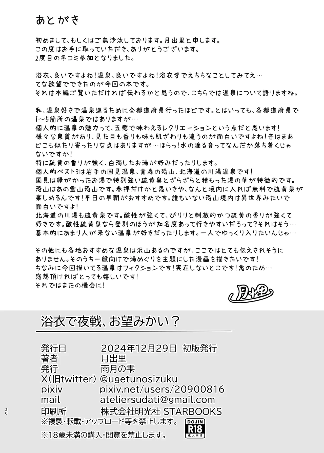 หน้า 20