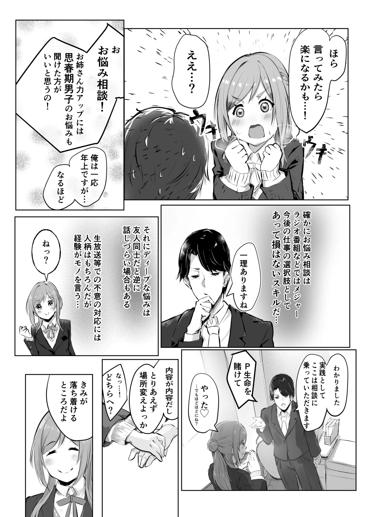 หน้า 8