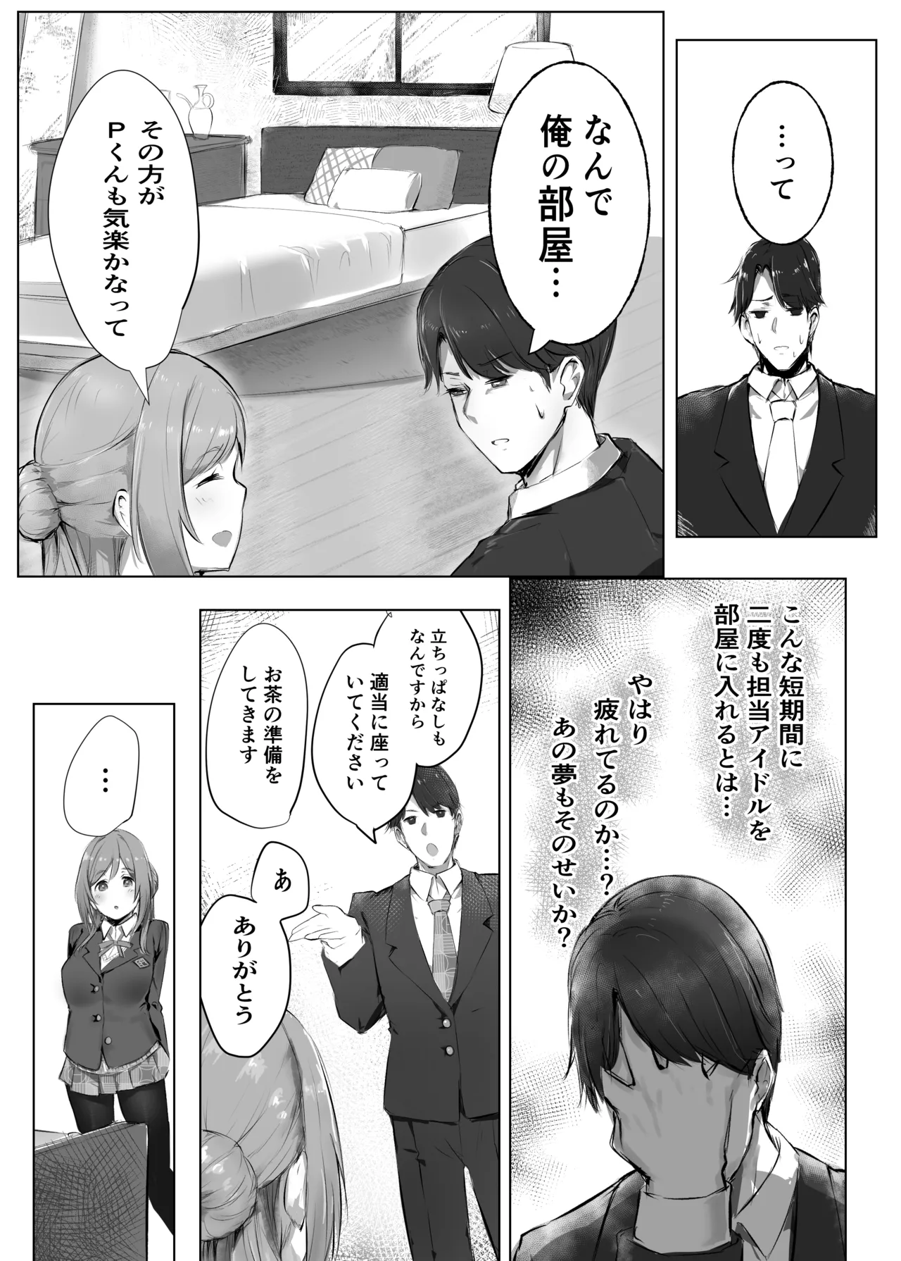 หน้า 9
