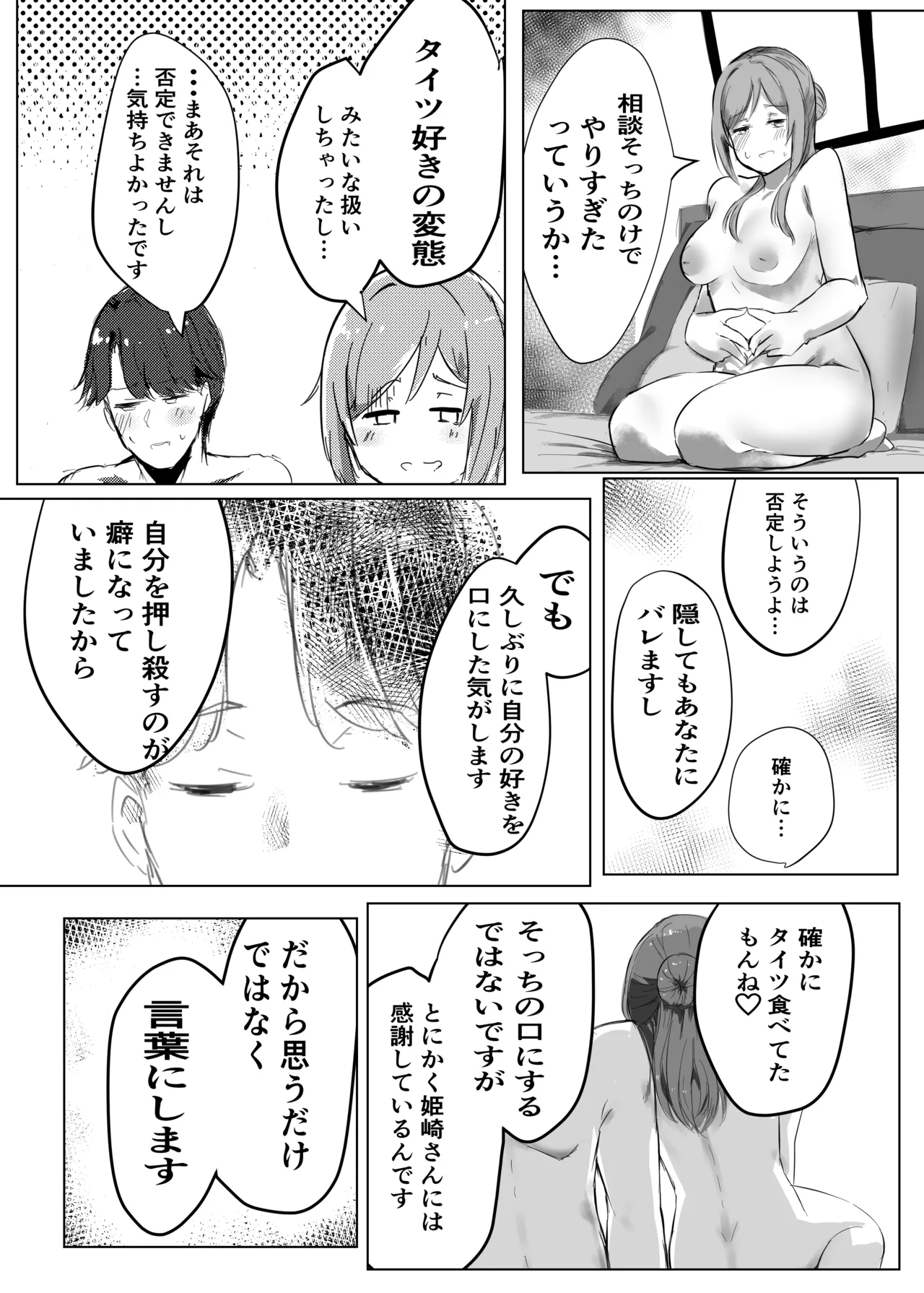 หน้า 36