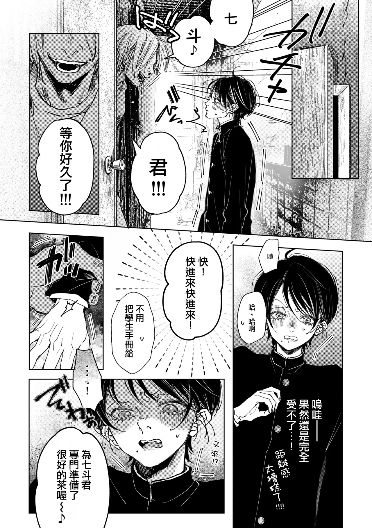หน้า 8