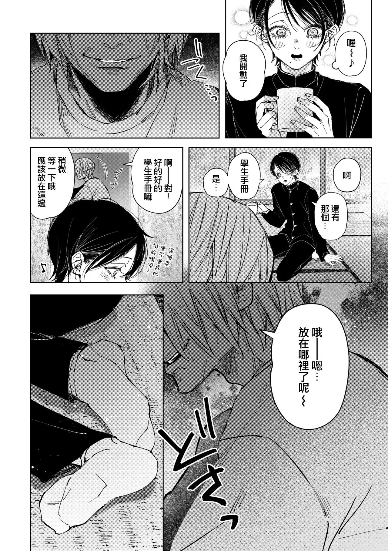 หน้า 10
