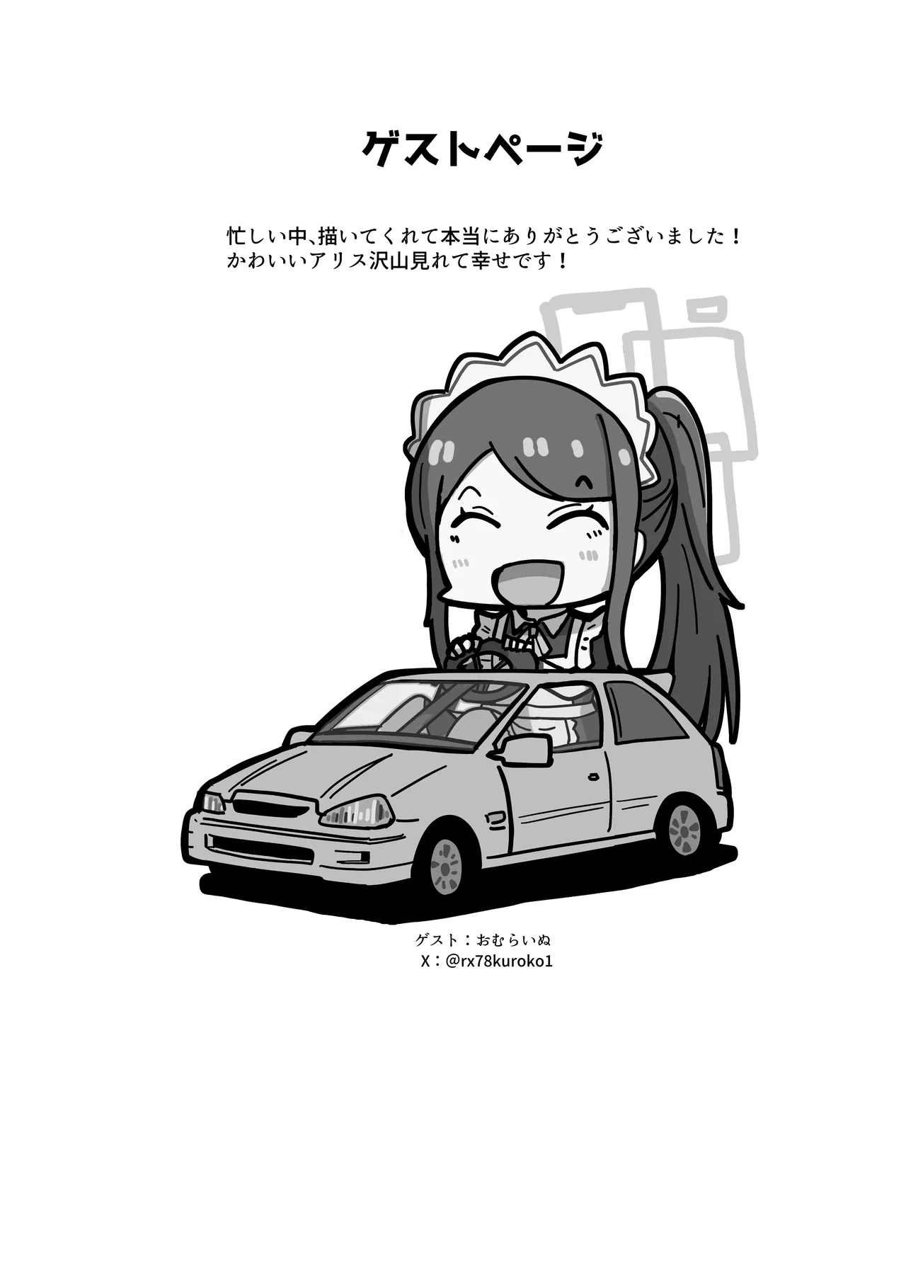 หน้า 29