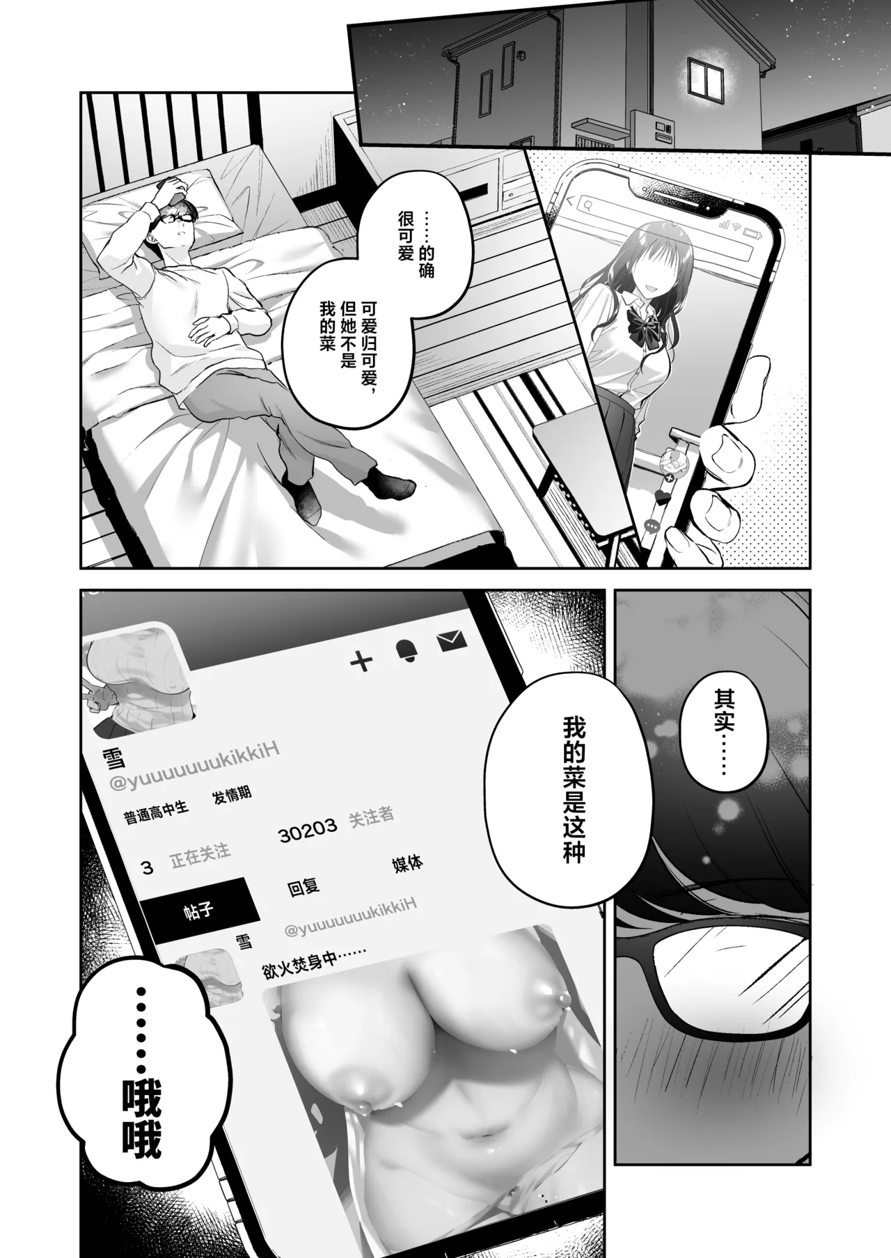 หน้า 9