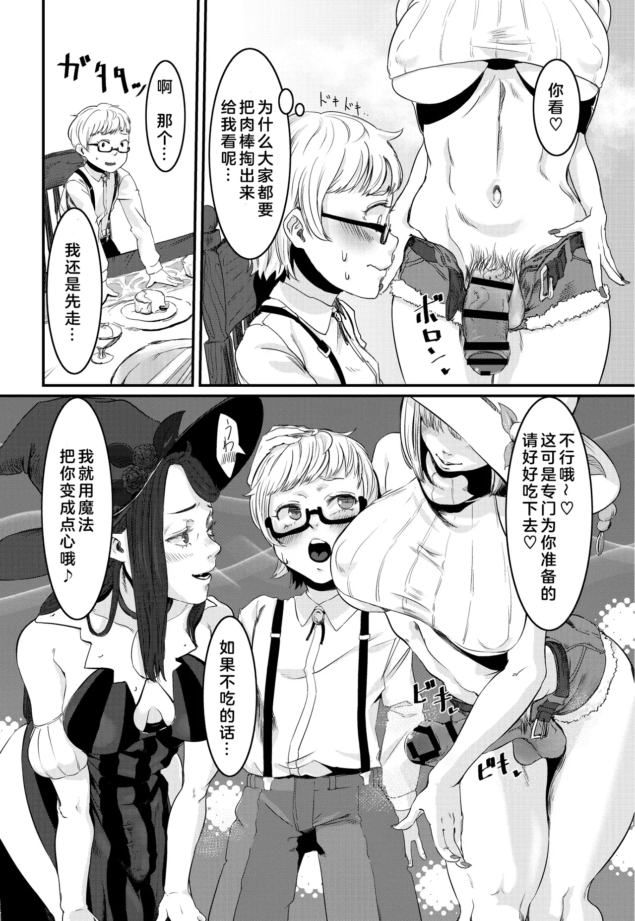 หน้า 10