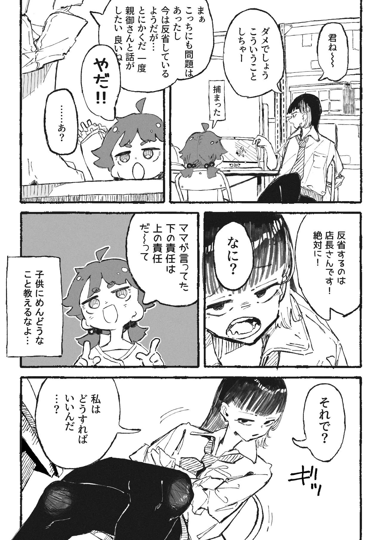 หน้า 2