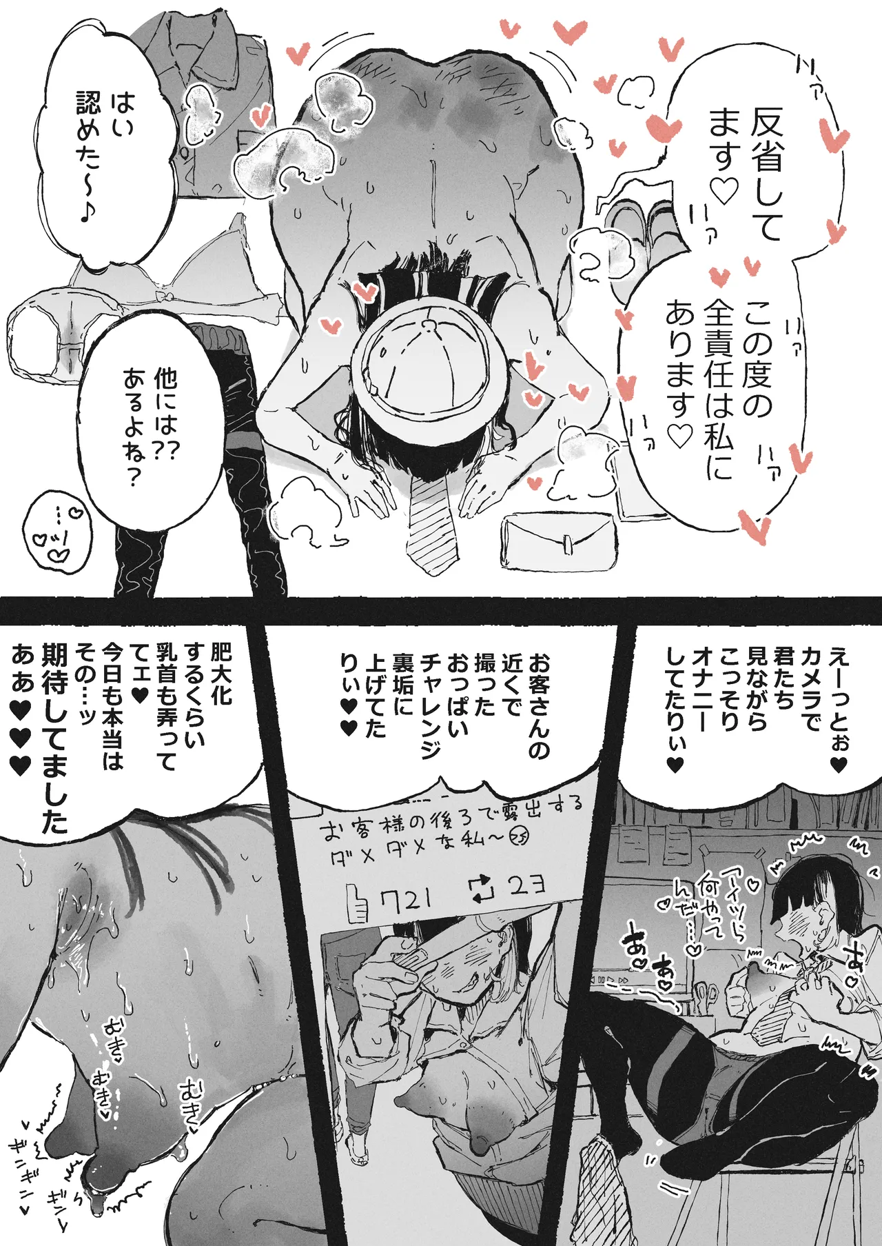 หน้า 8