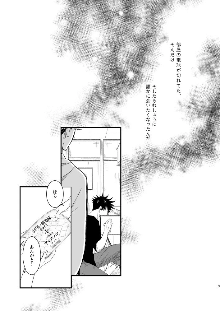 หน้า 8