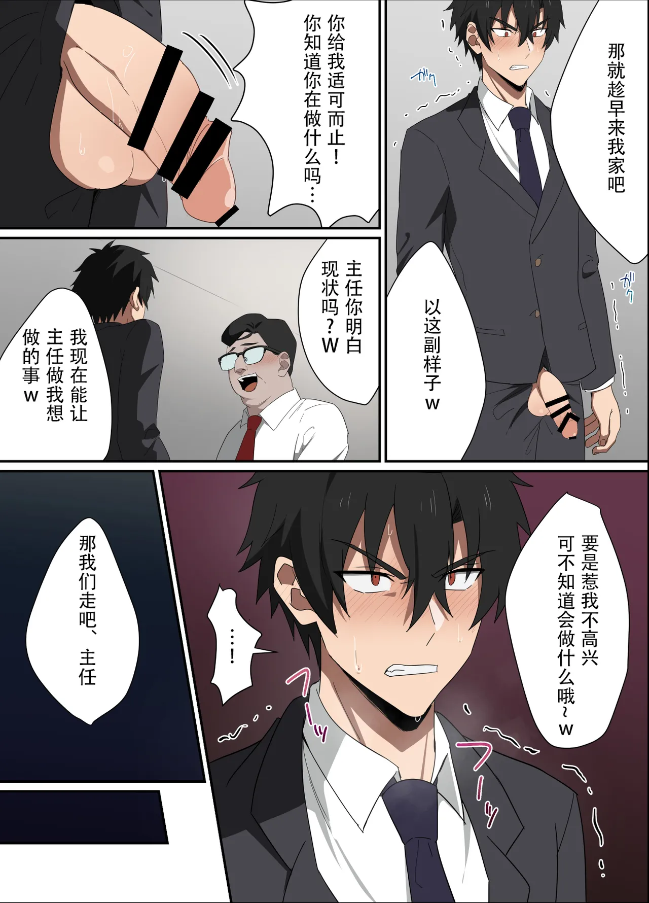 หน้า 8