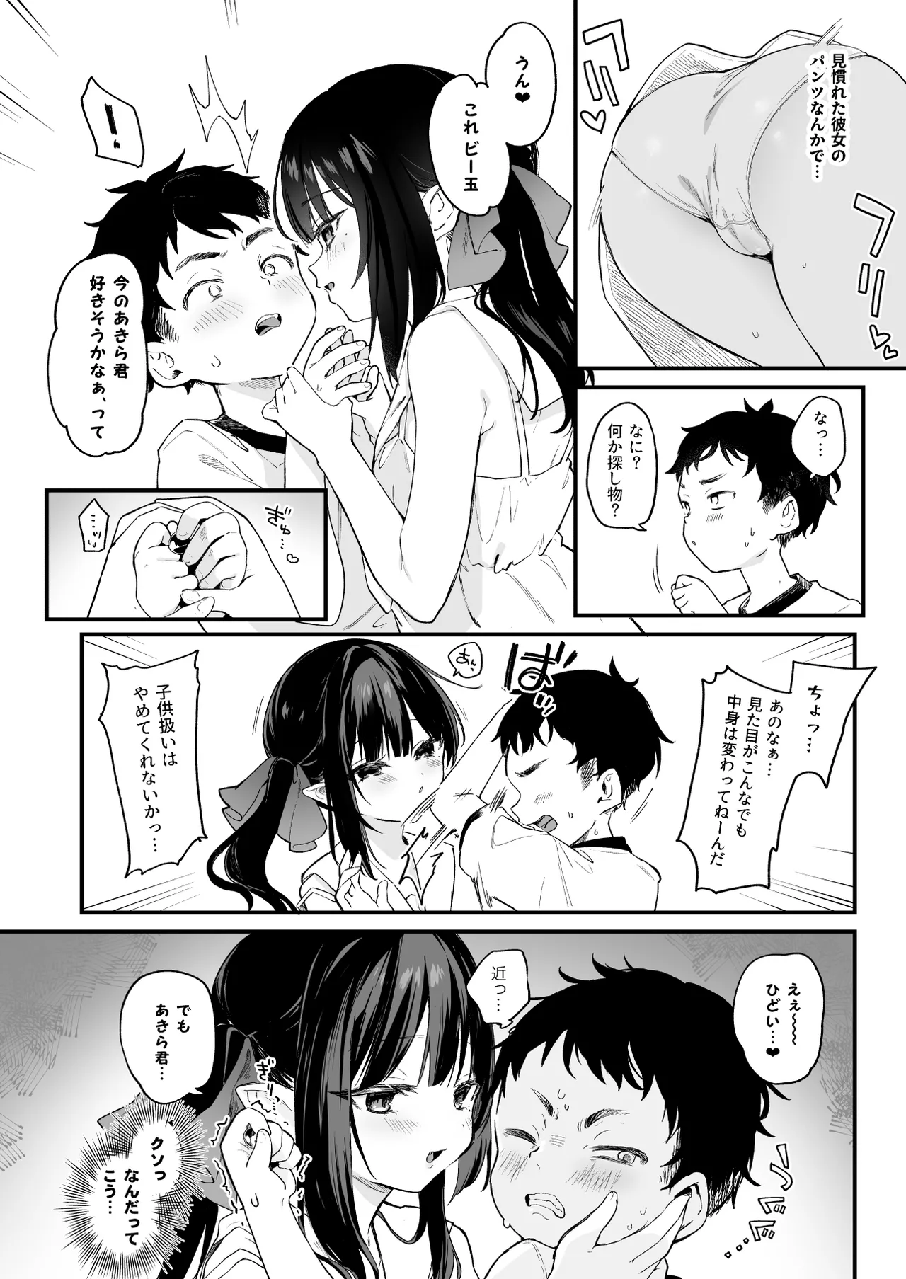 หน้า 9