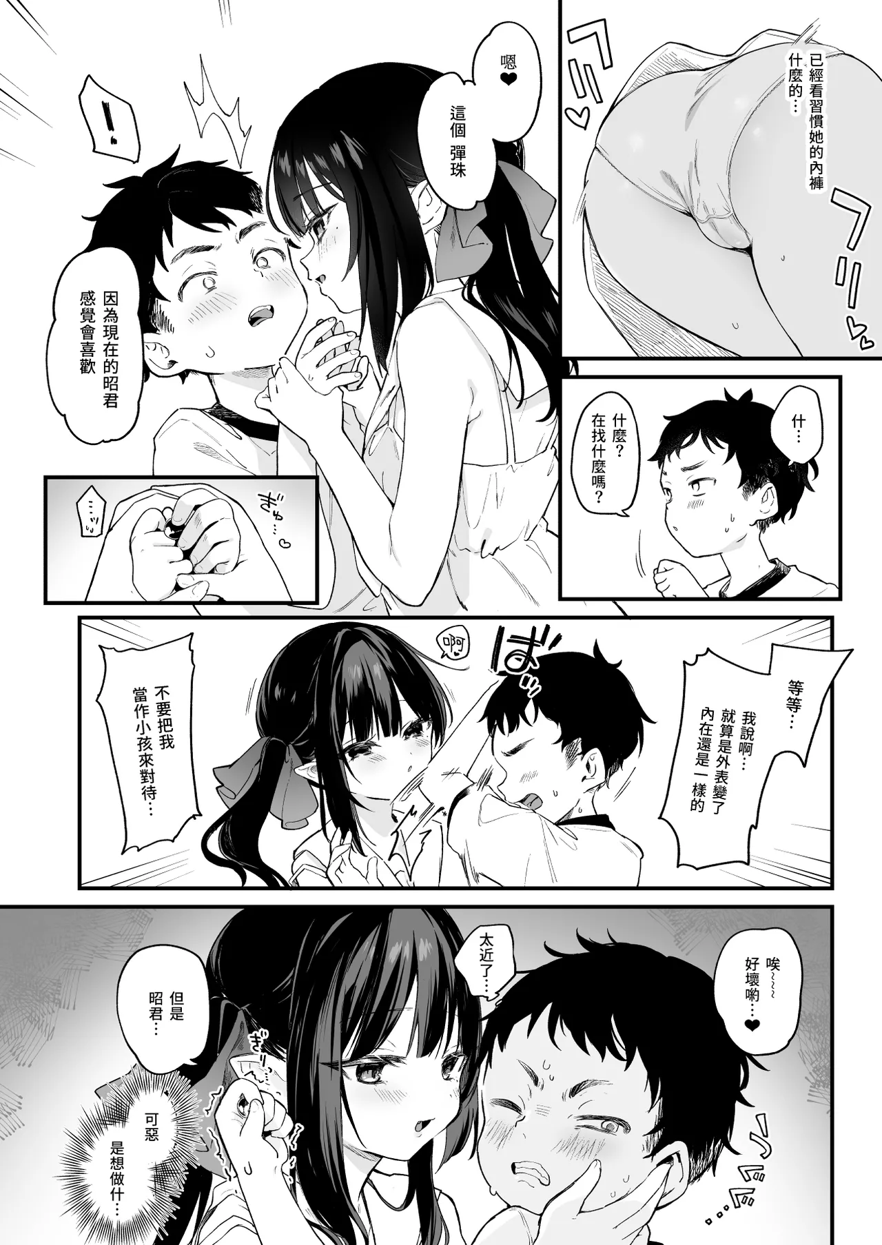 หน้า 9
