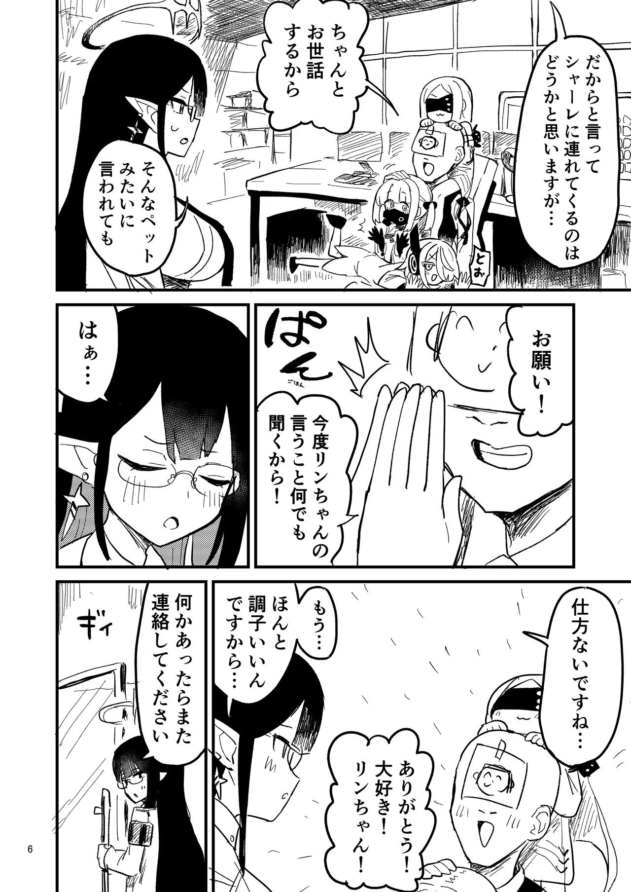 หน้า 5