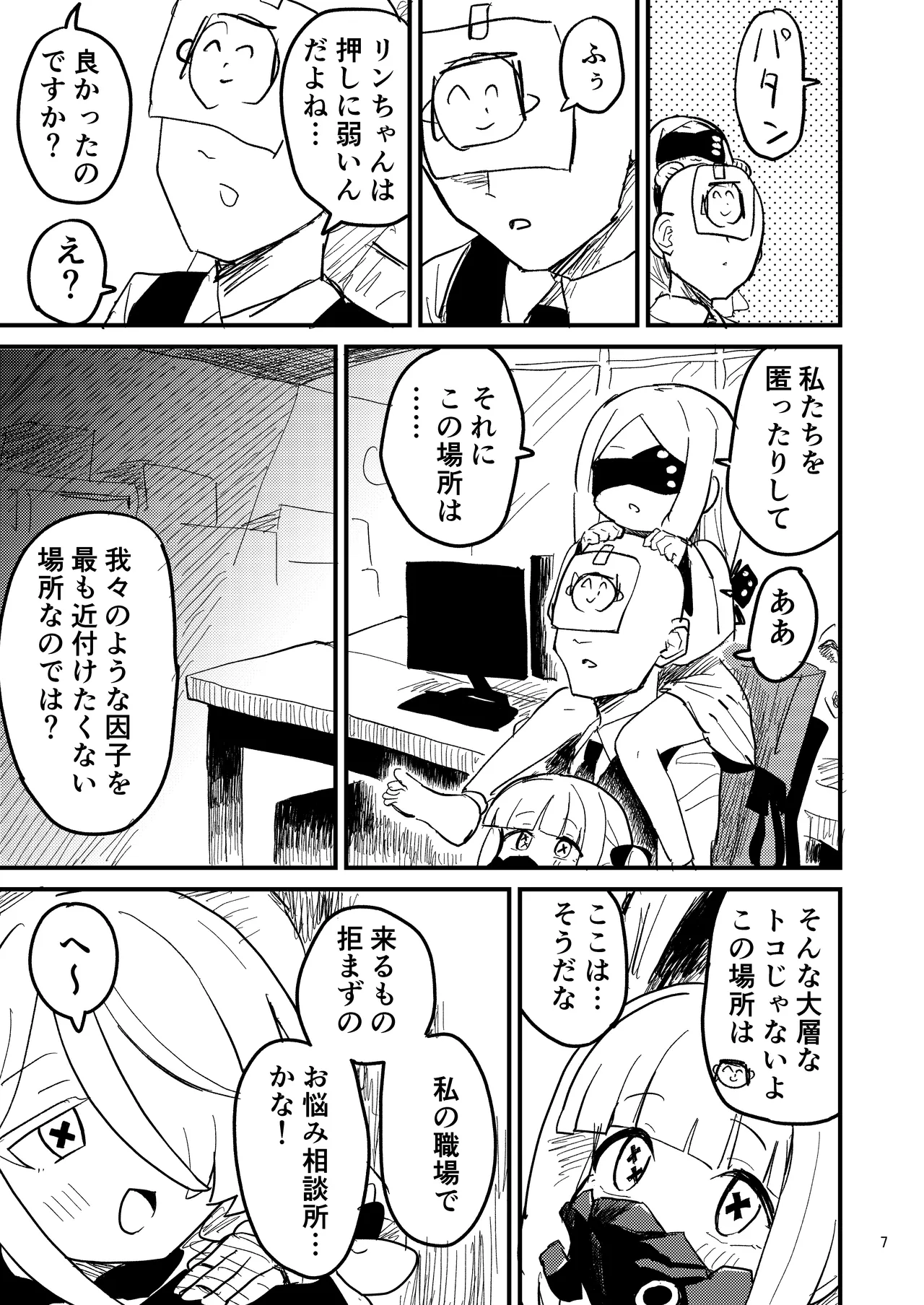 หน้า 6
