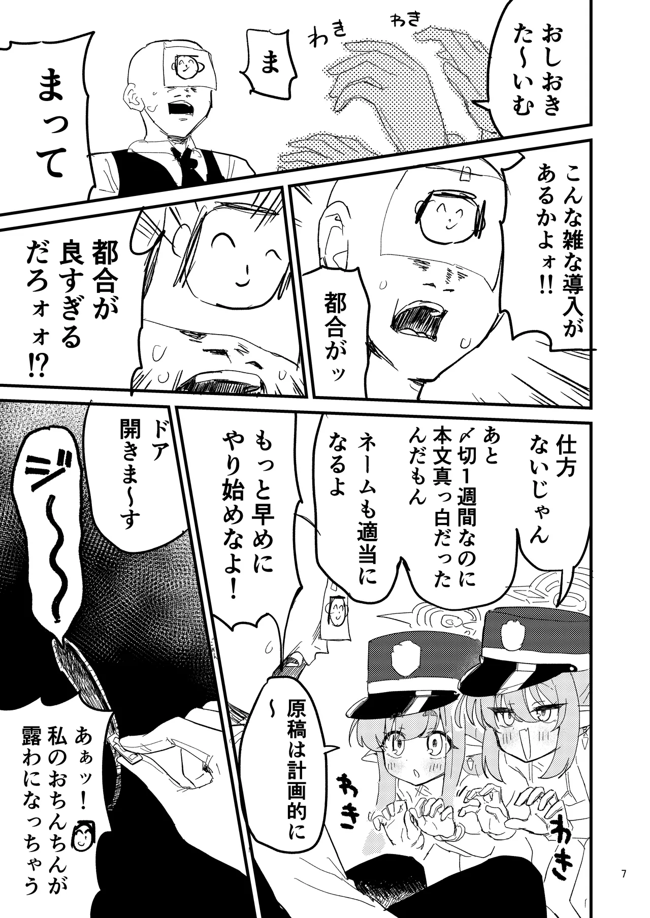 หน้า 6