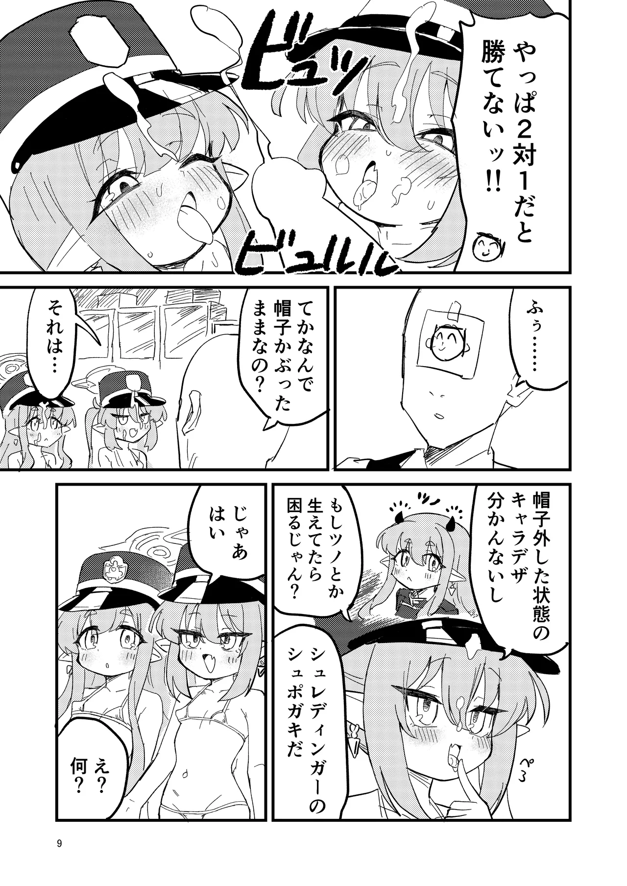 หน้า 8
