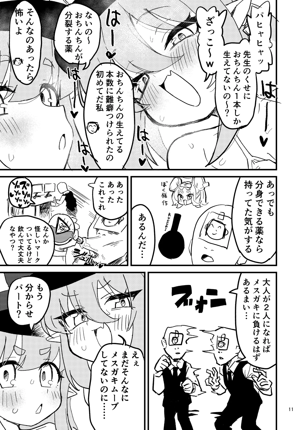 หน้า 10