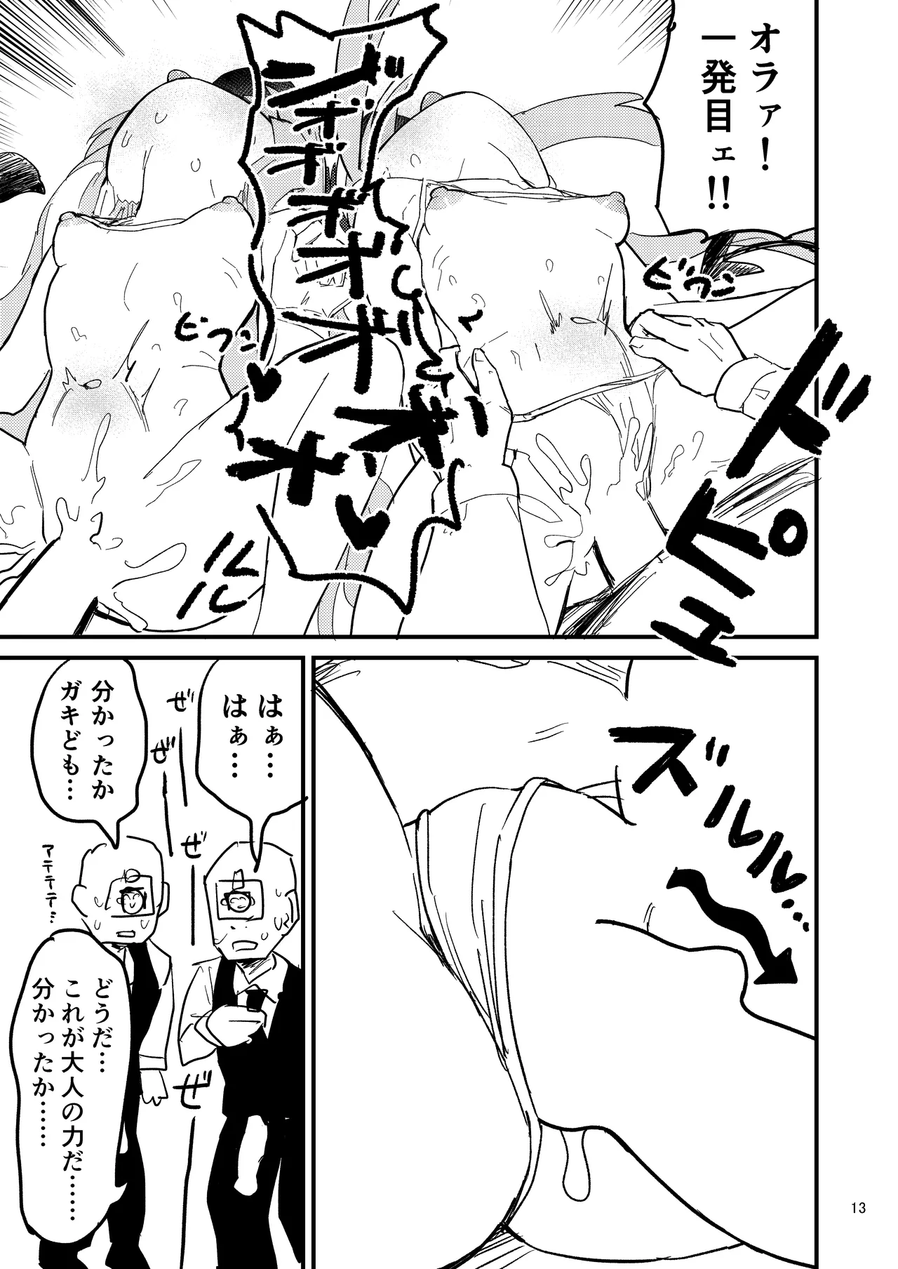 หน้า 12