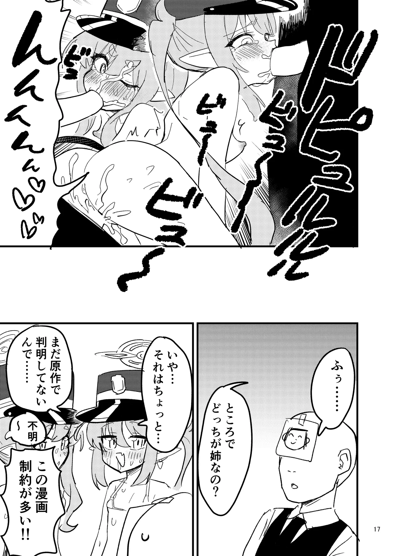 หน้า 16