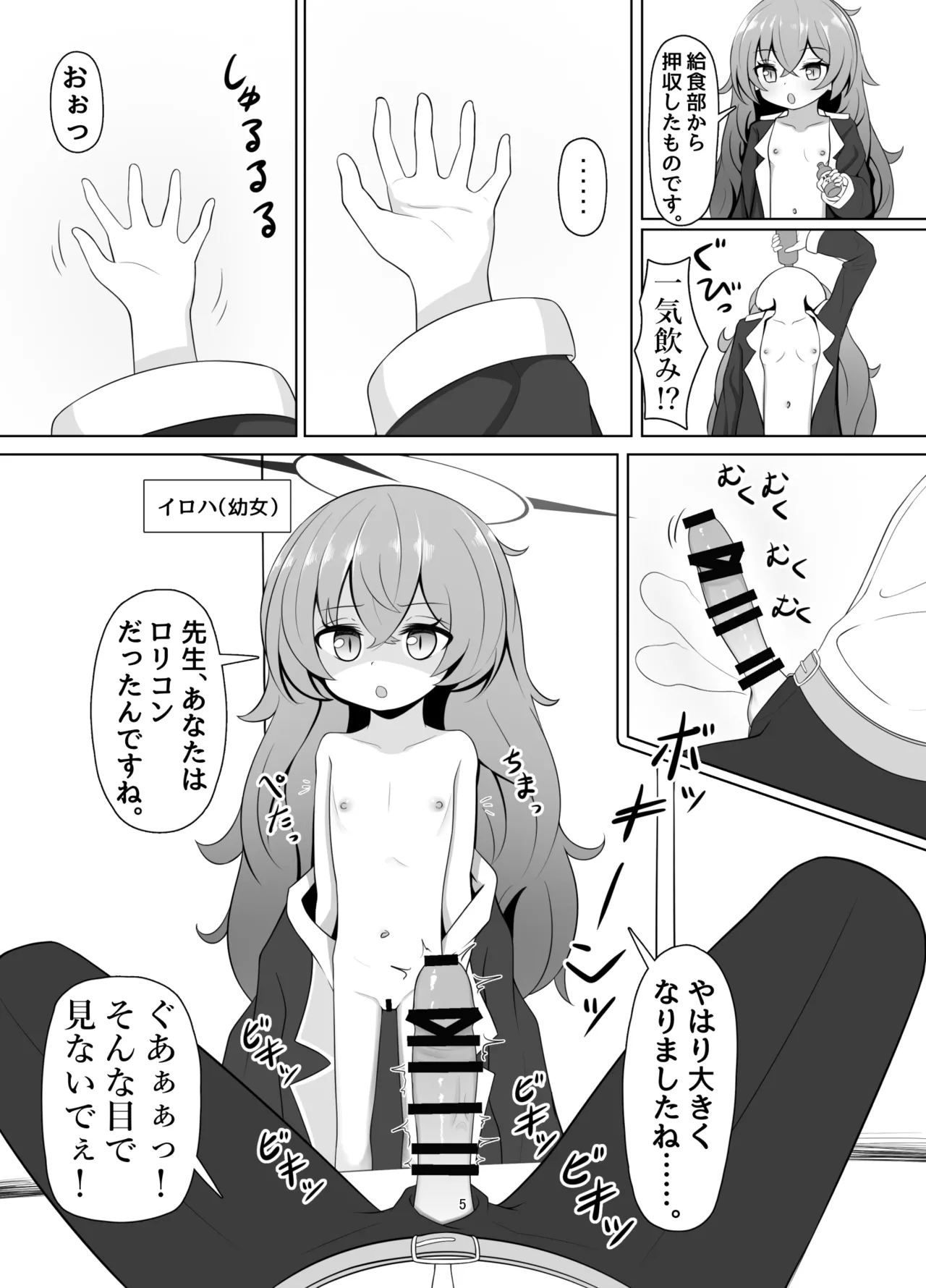หน้า 5